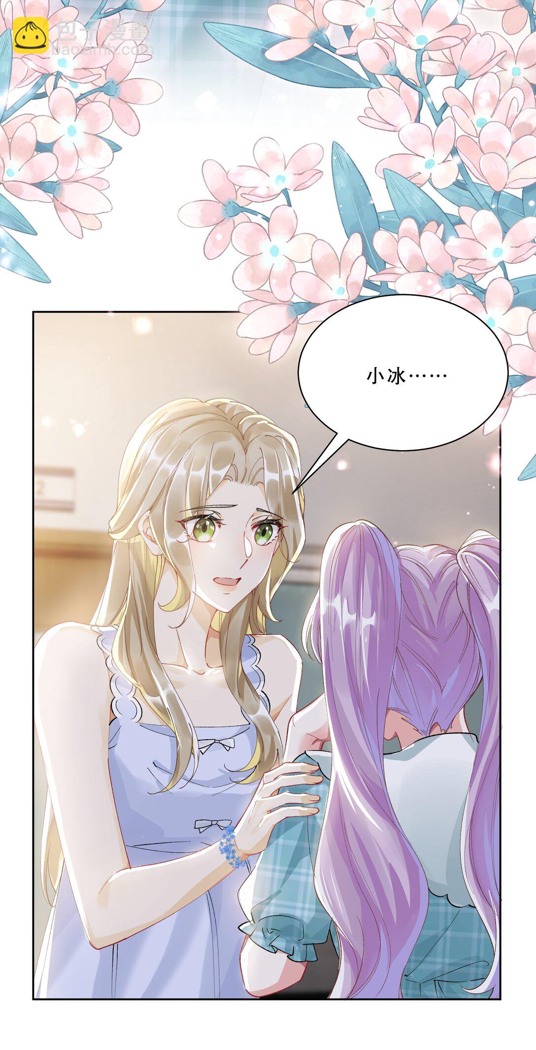 056 幸福是要靠真心-第61话