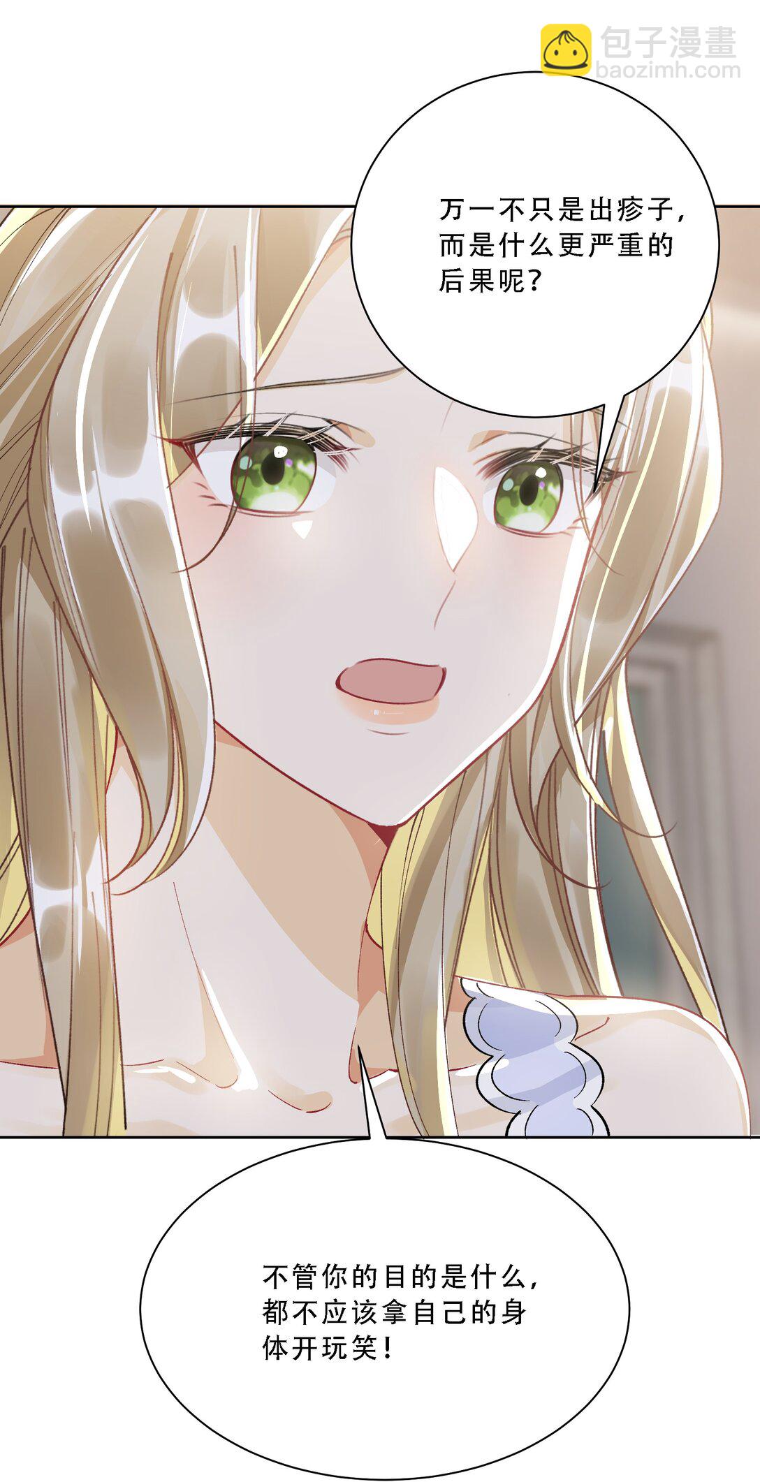 056 幸福是要靠真心-第61话