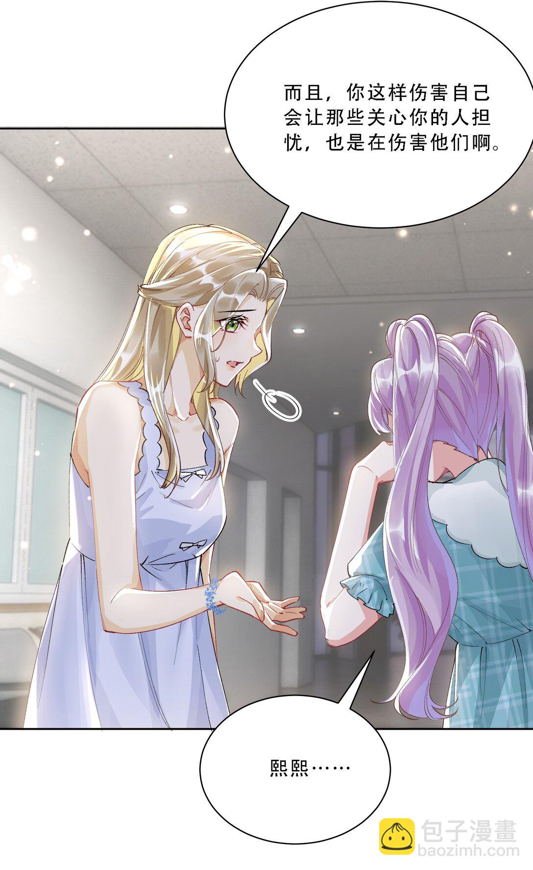 056 幸福是要靠真心-第61话