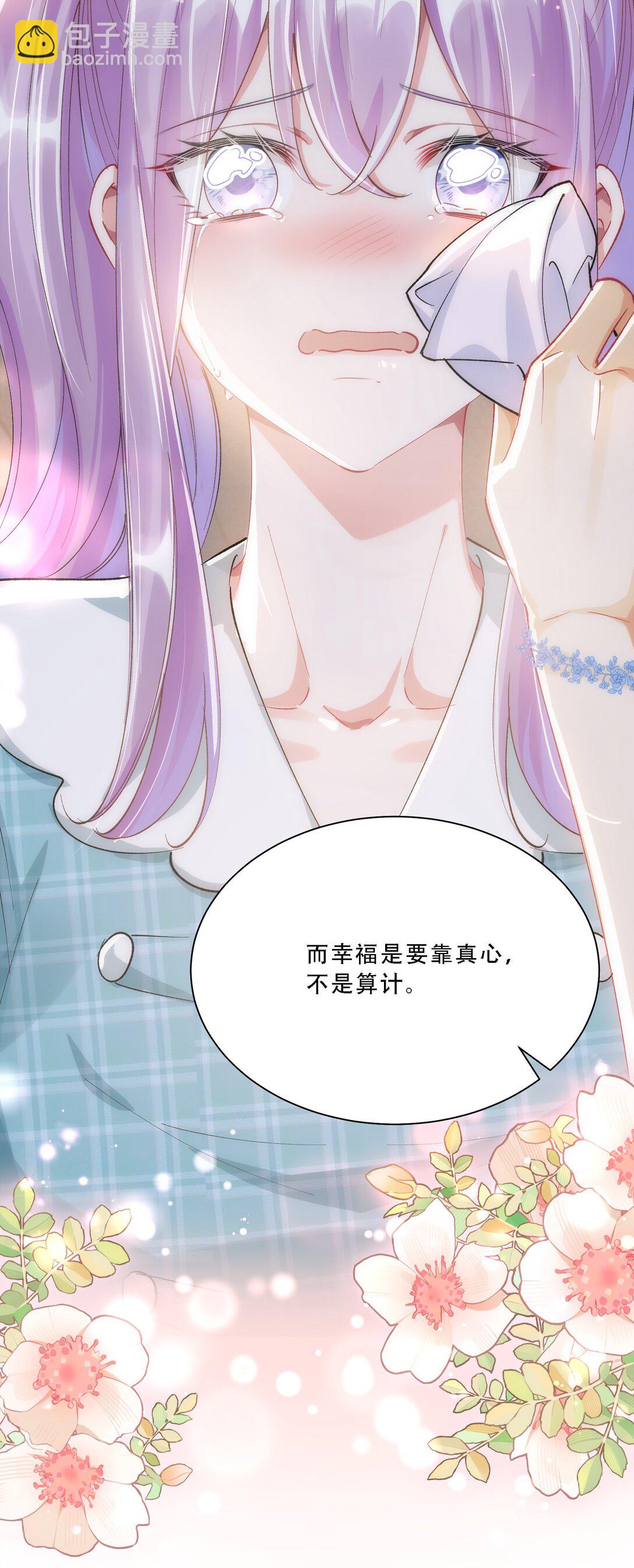 056 幸福是要靠真心-第61话