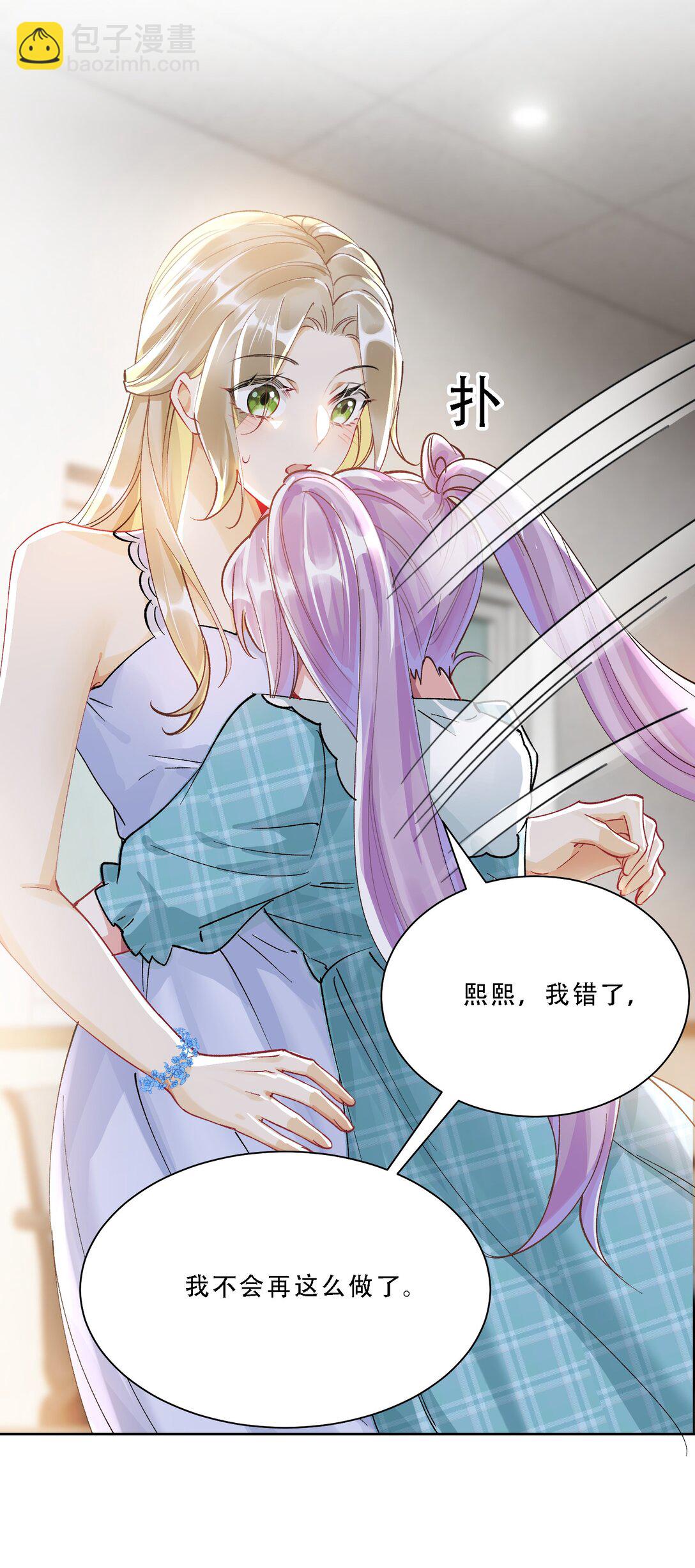 056 幸福是要靠真心-第61话