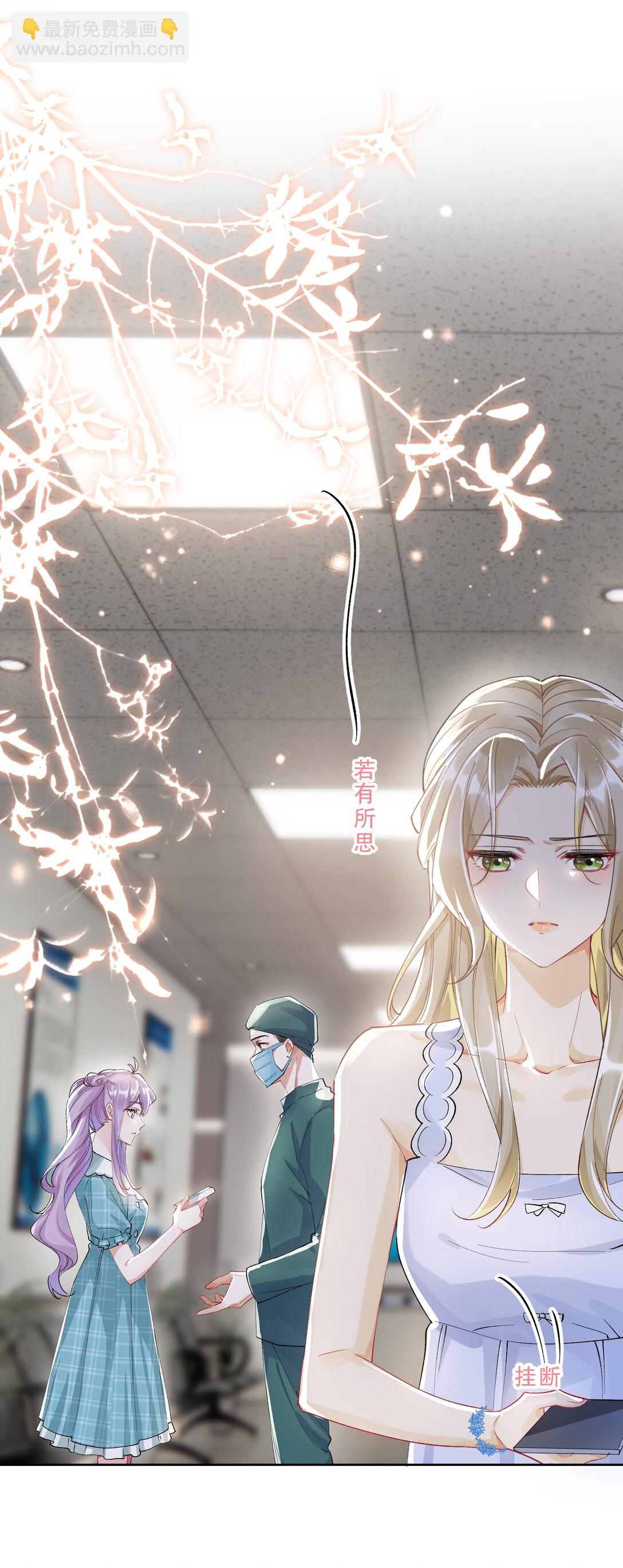 056 幸福是要靠真心-第61话