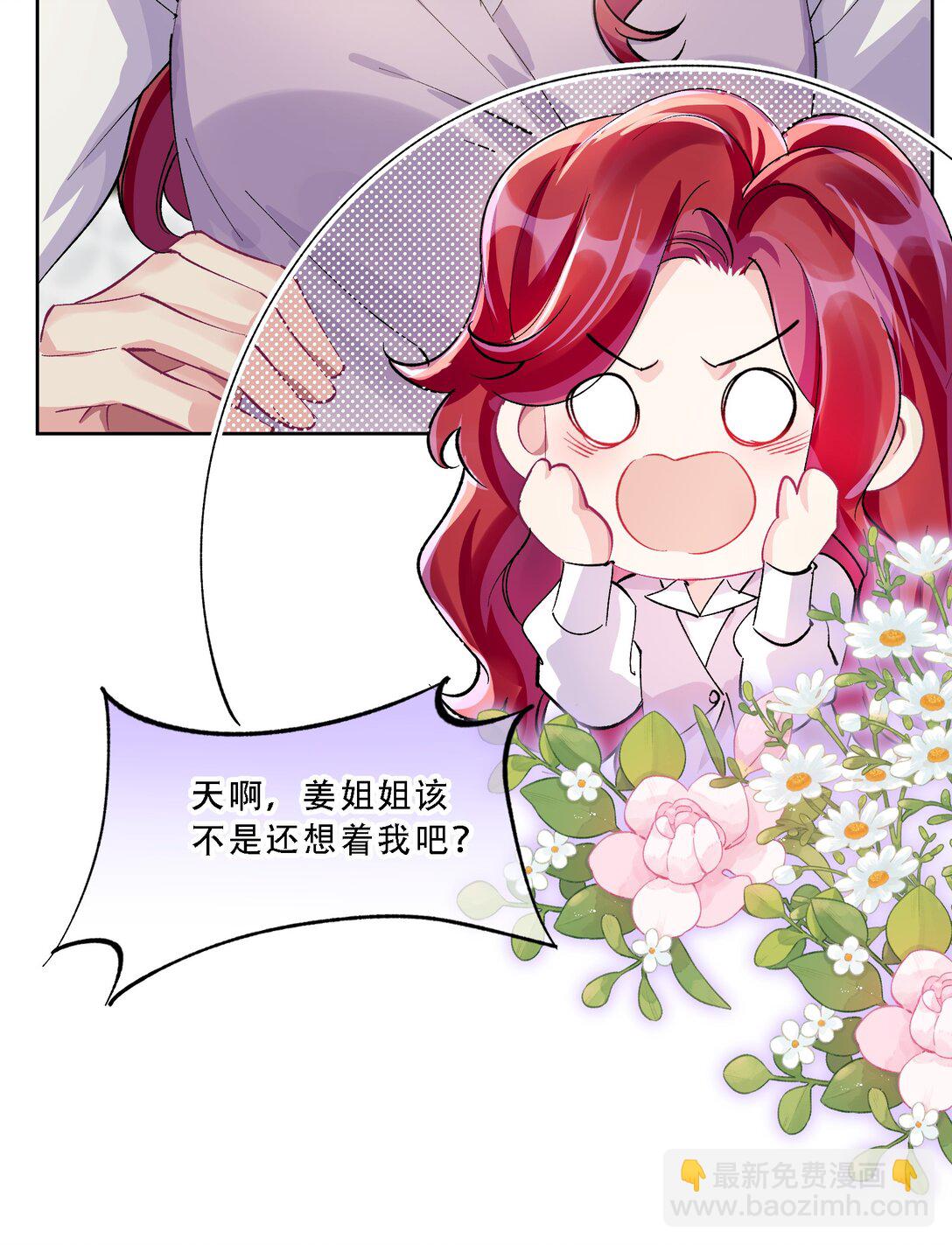 056 幸福是要靠真心-第61话