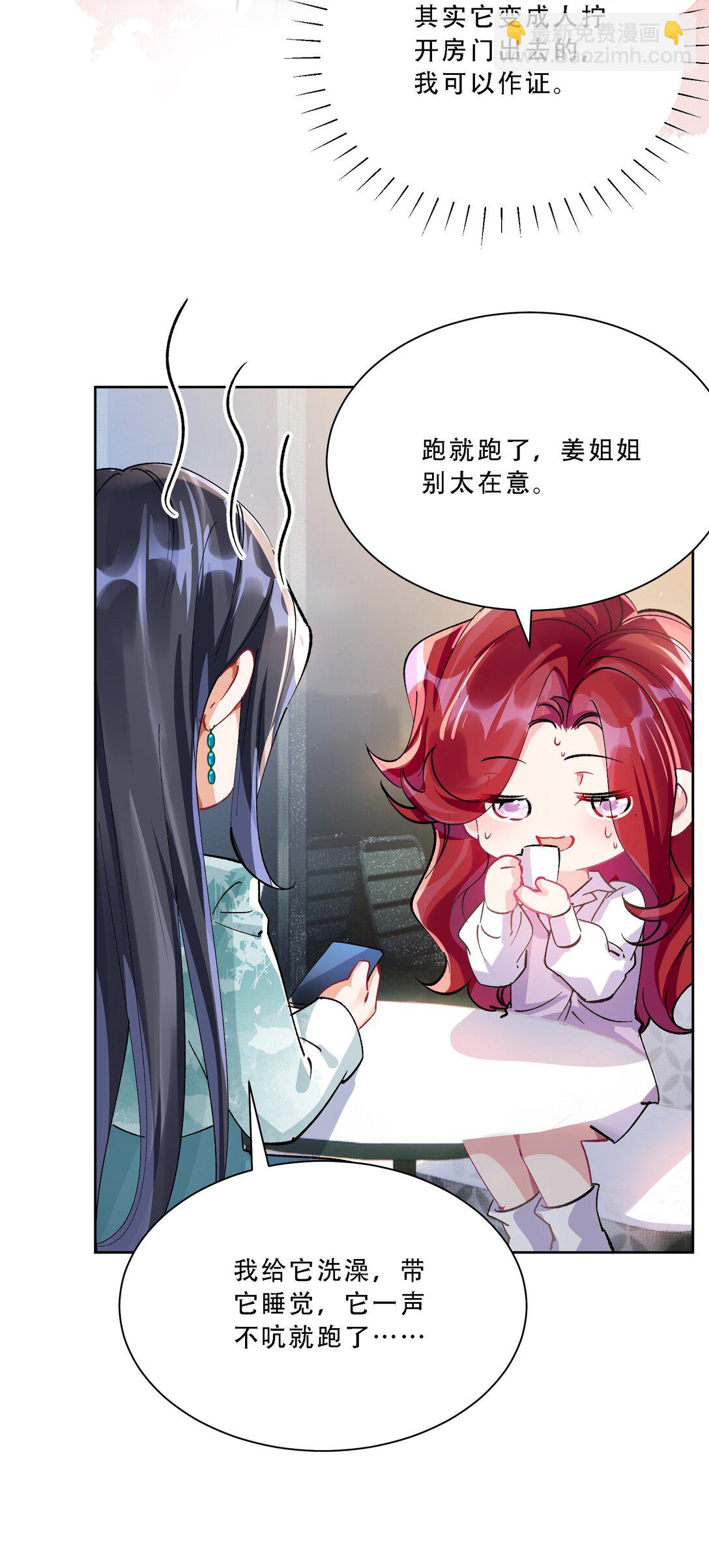 056 幸福是要靠真心-第61话