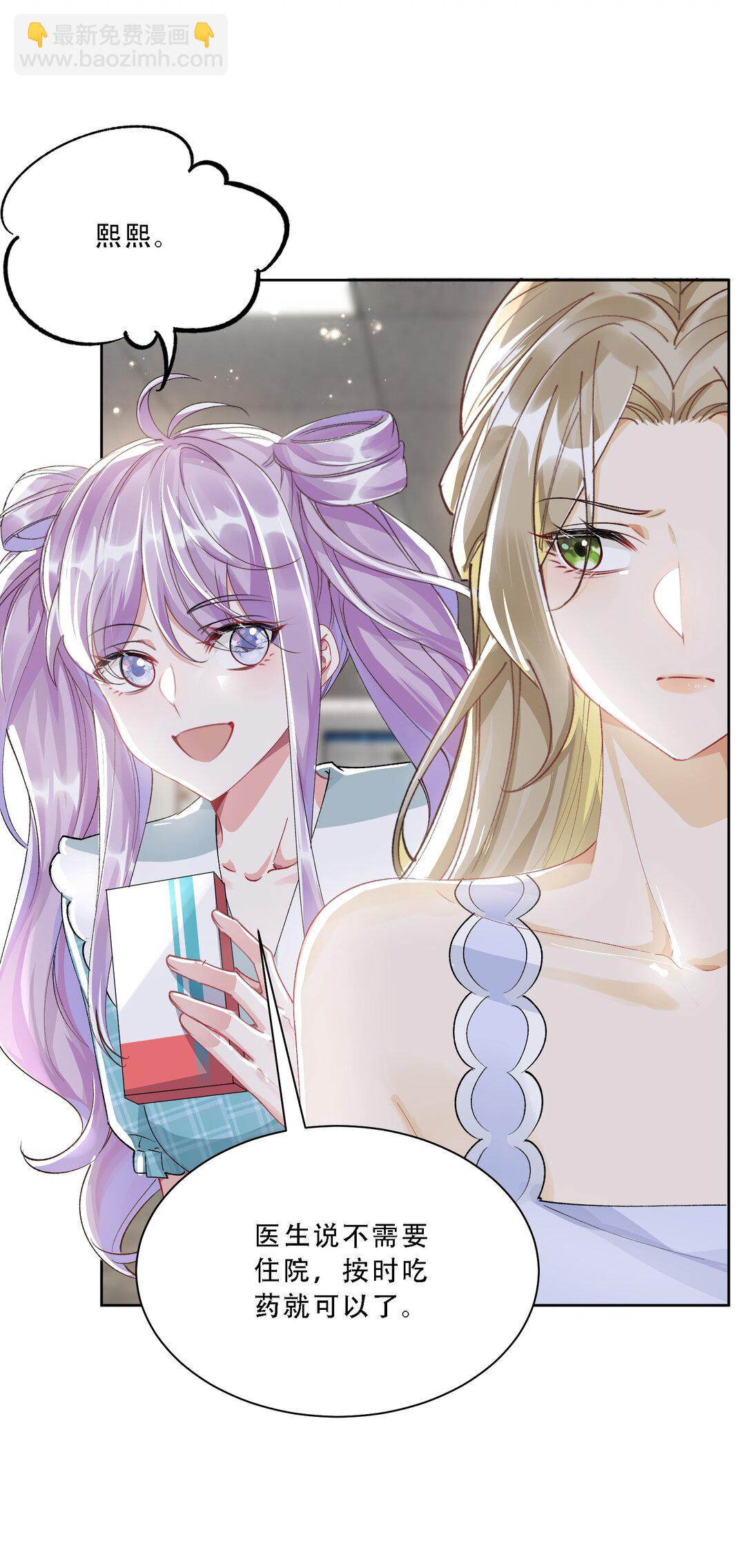 056 幸福是要靠真心-第61话