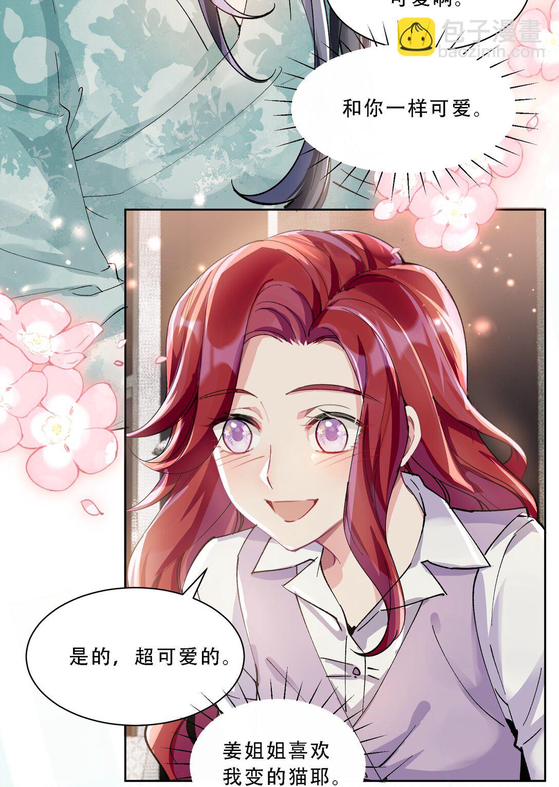 056 幸福是要靠真心-第61话