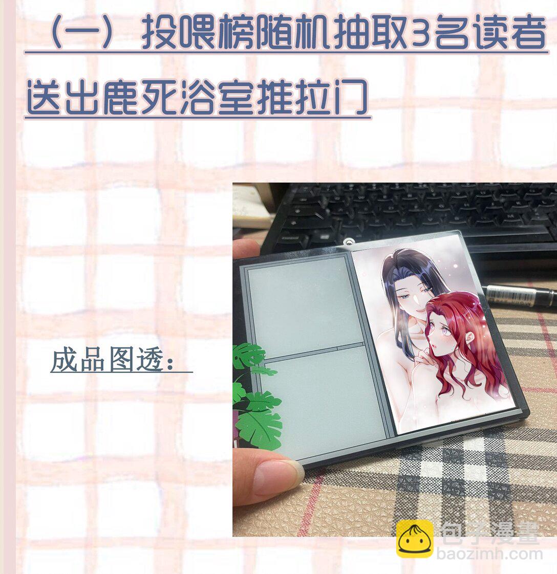 056 幸福是要靠真心-第61话