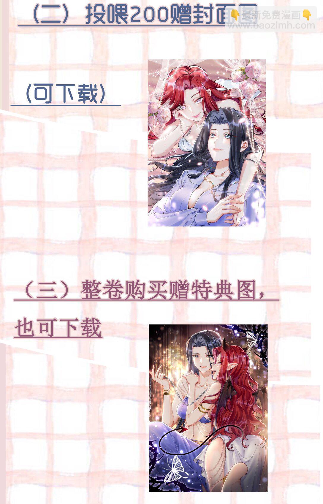 056 幸福是要靠真心-第61话