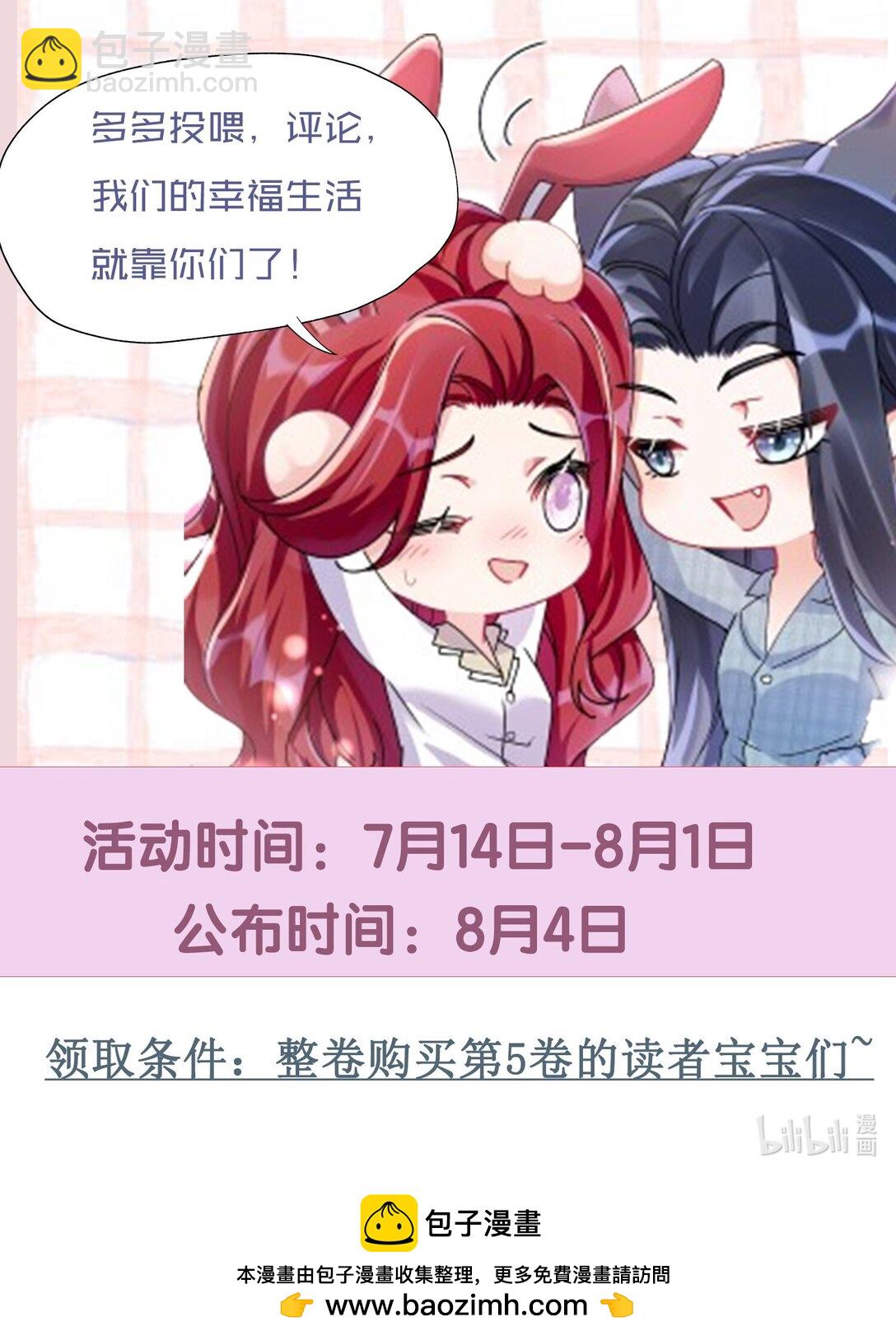 056 幸福是要靠真心-第61话