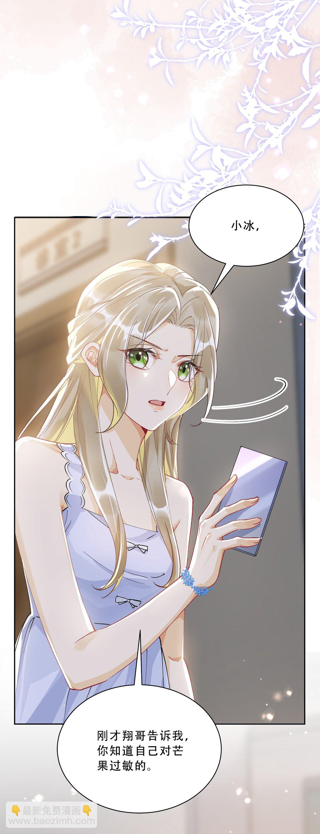 056 幸福是要靠真心-第61话