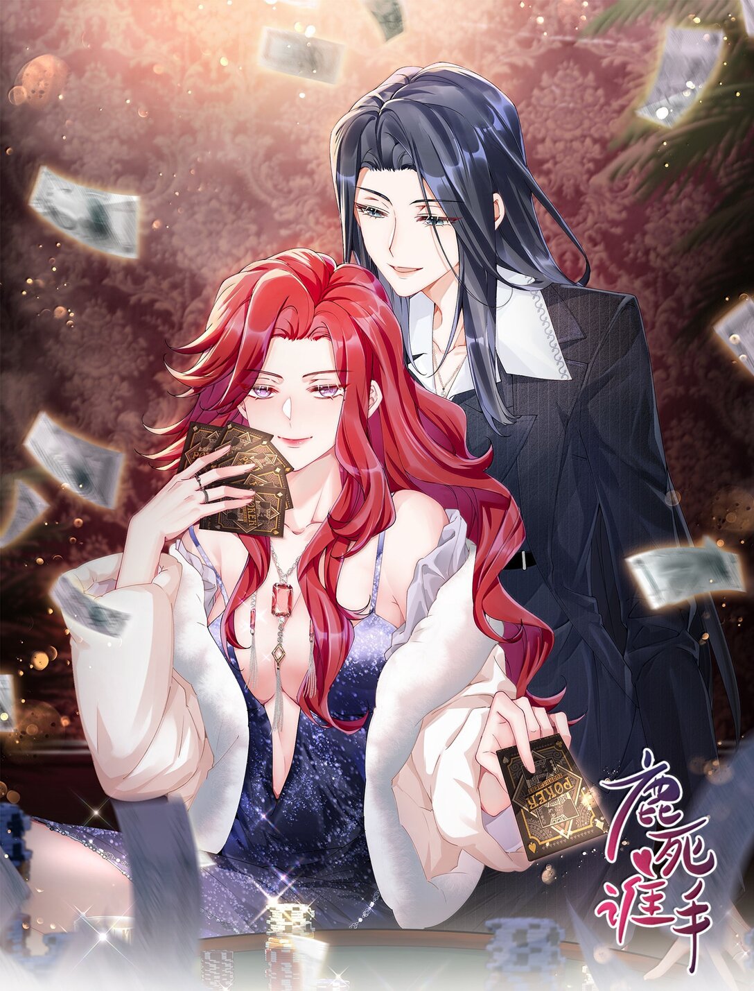 058 天赐的礼物-第63话