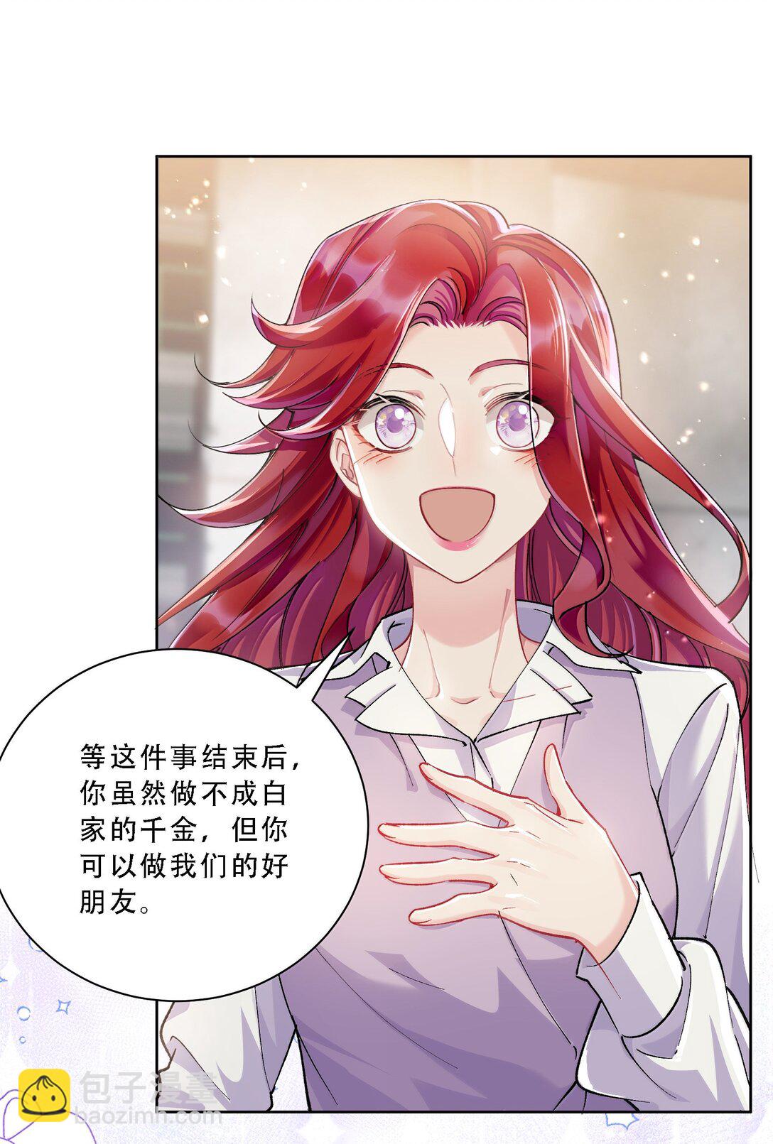 058 天赐的礼物-第63话