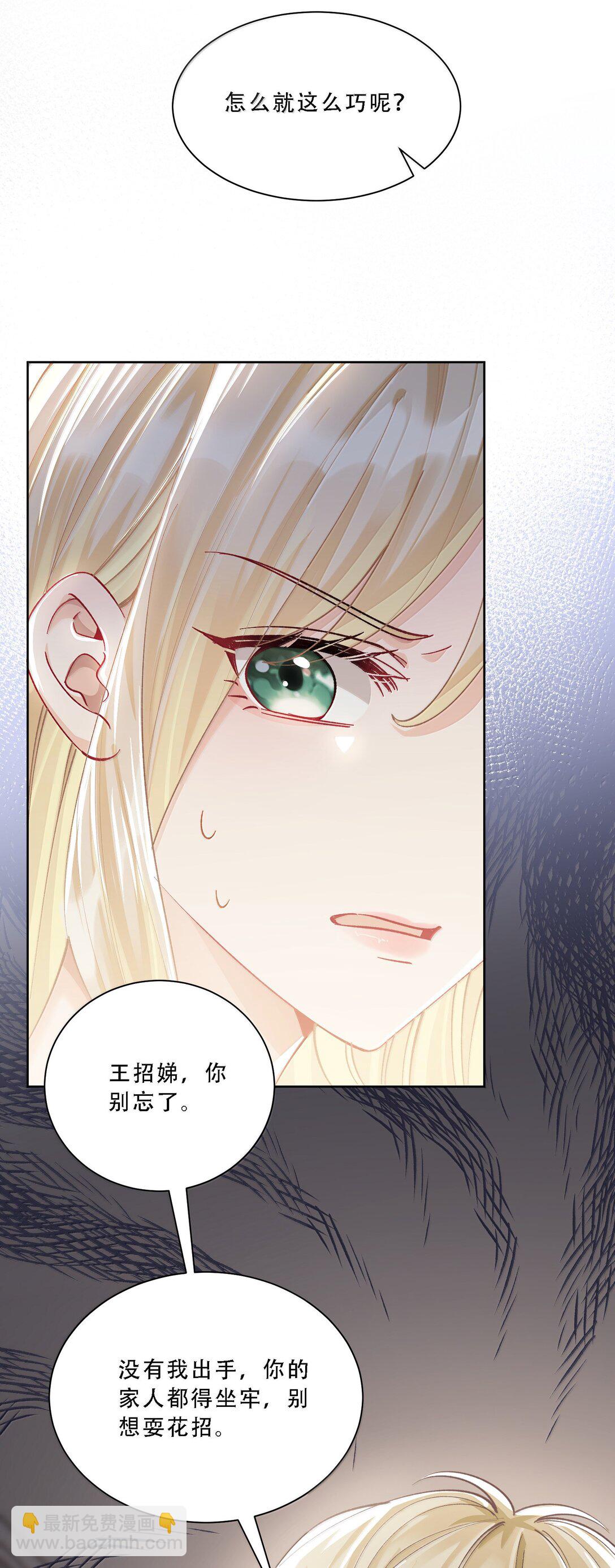 058 天赐的礼物-第63话