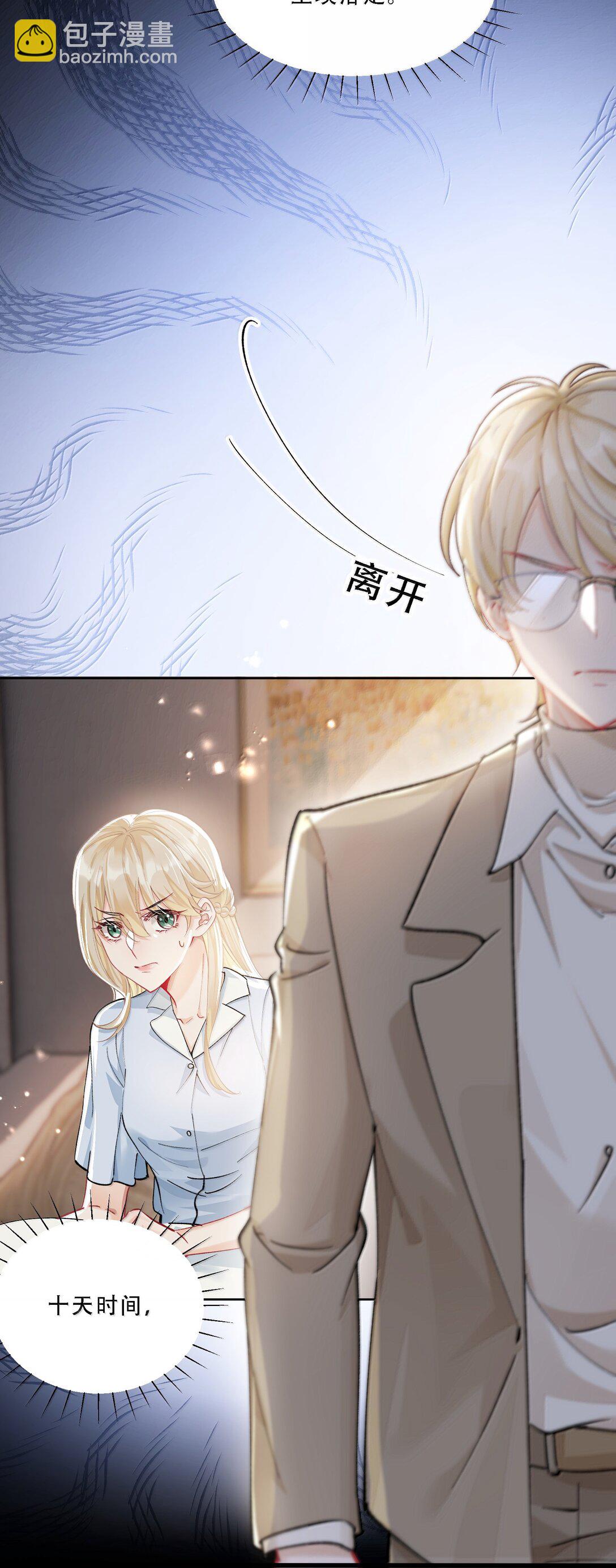 058 天赐的礼物-第63话