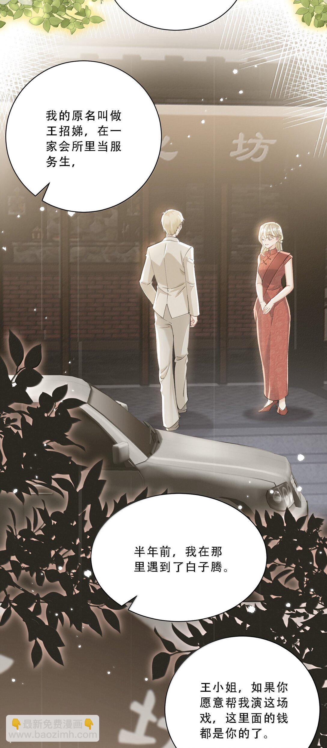 058 天赐的礼物-第63话