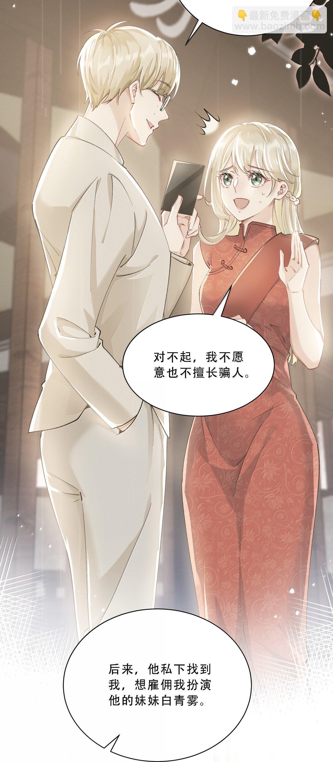 058 天赐的礼物-第63话