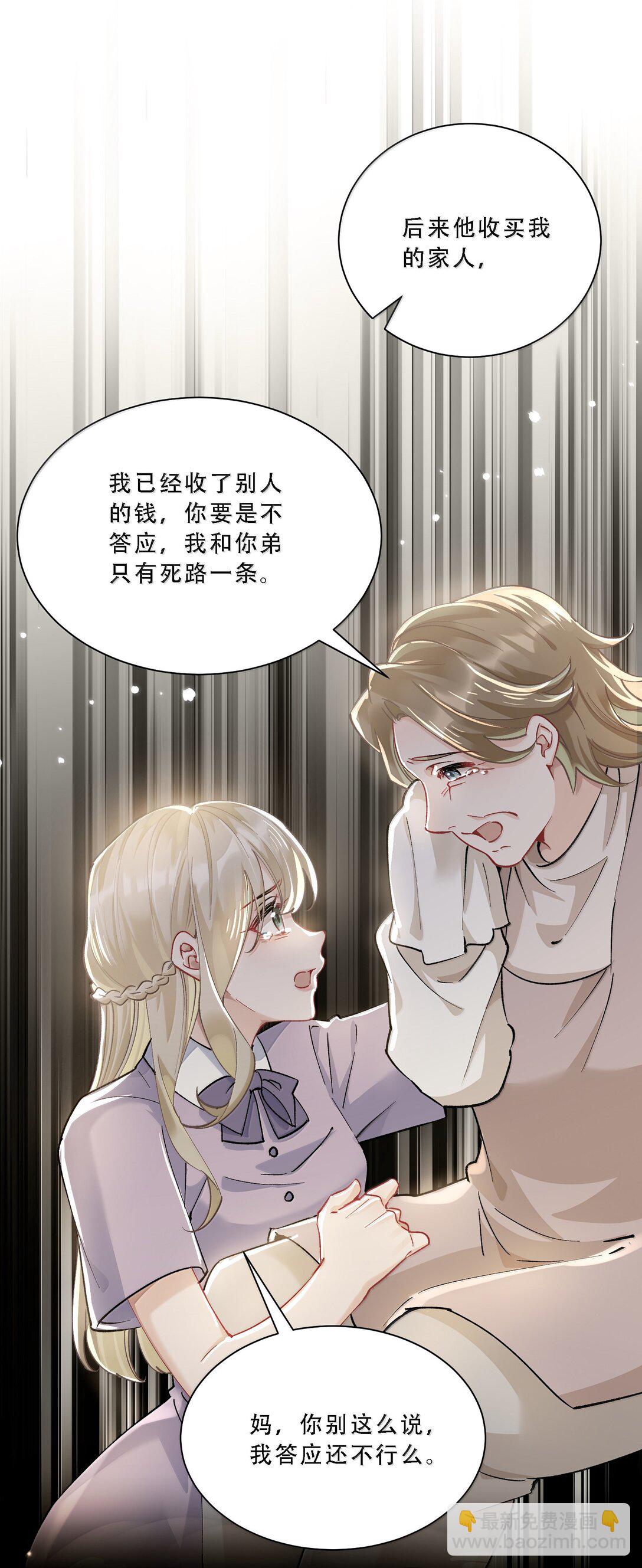 058 天赐的礼物-第63话