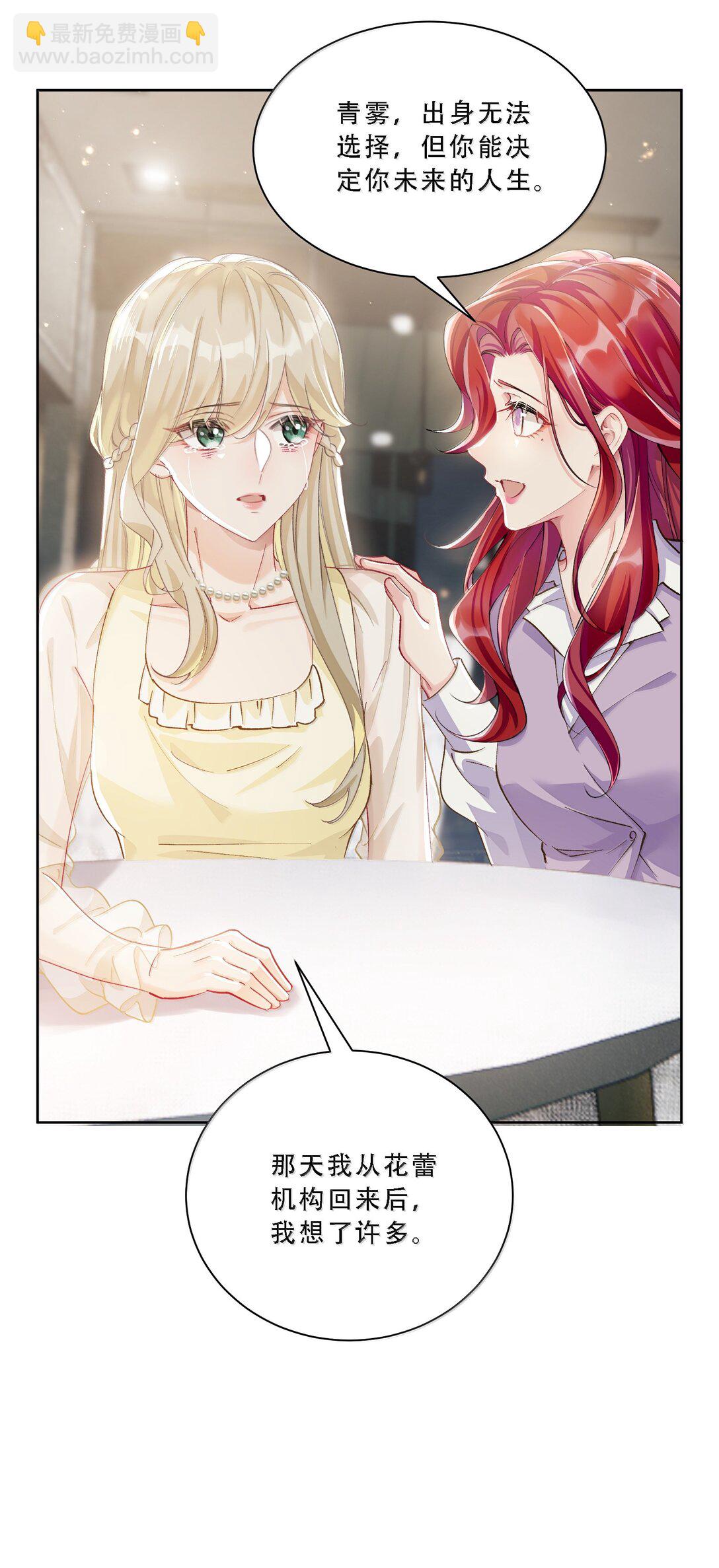 058 天赐的礼物-第63话