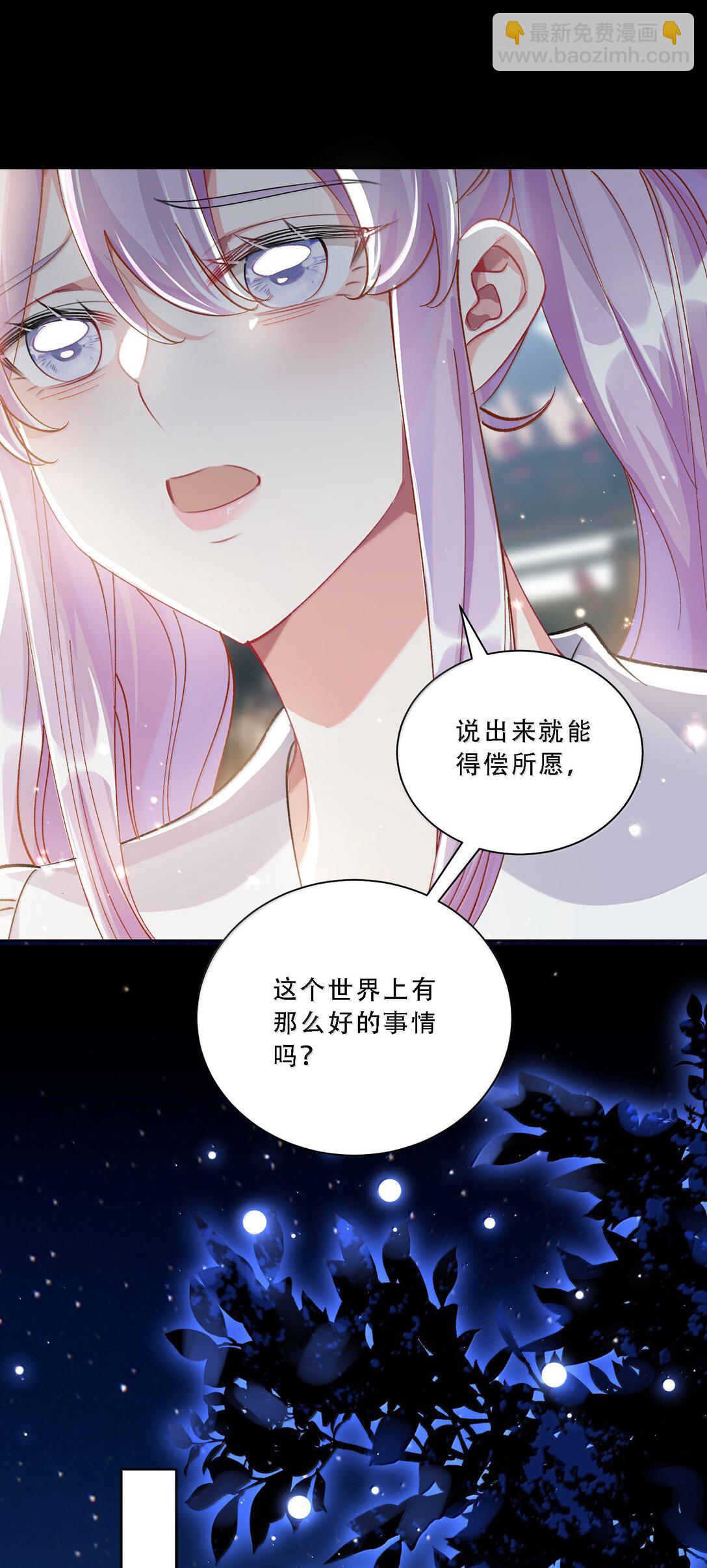 060 说出来就能得偿所愿吗？-第65话