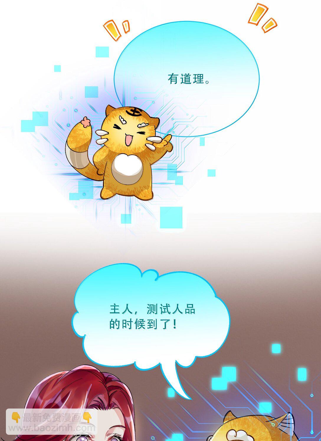 060 说出来就能得偿所愿吗？-第65话