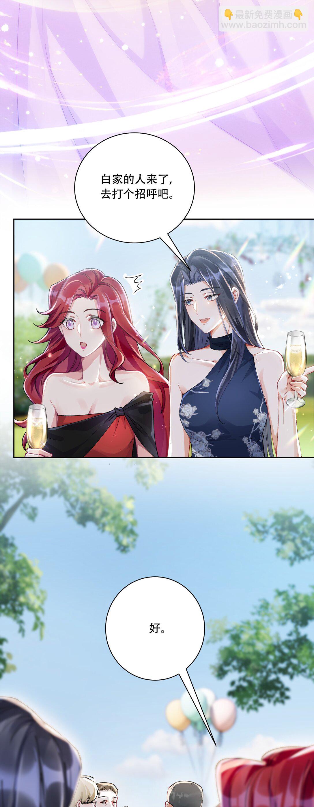 062 惊喜？(1/2)-第67话