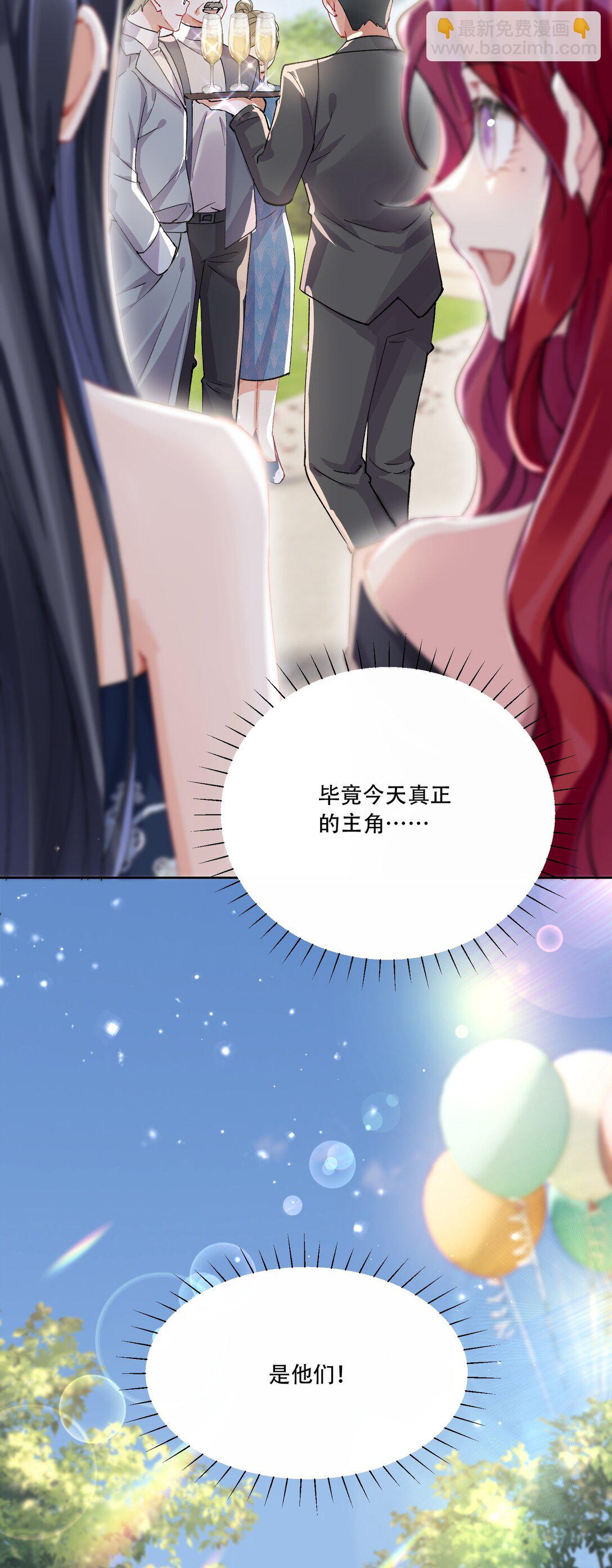 062 惊喜？(1/2)-第67话