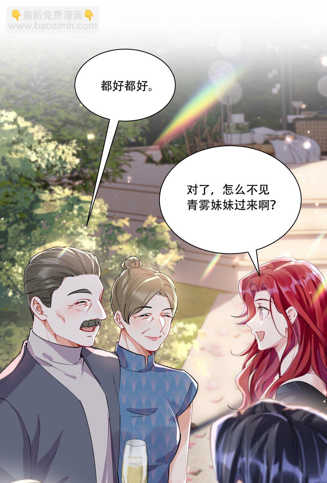 062 惊喜？(1/2)-第67话