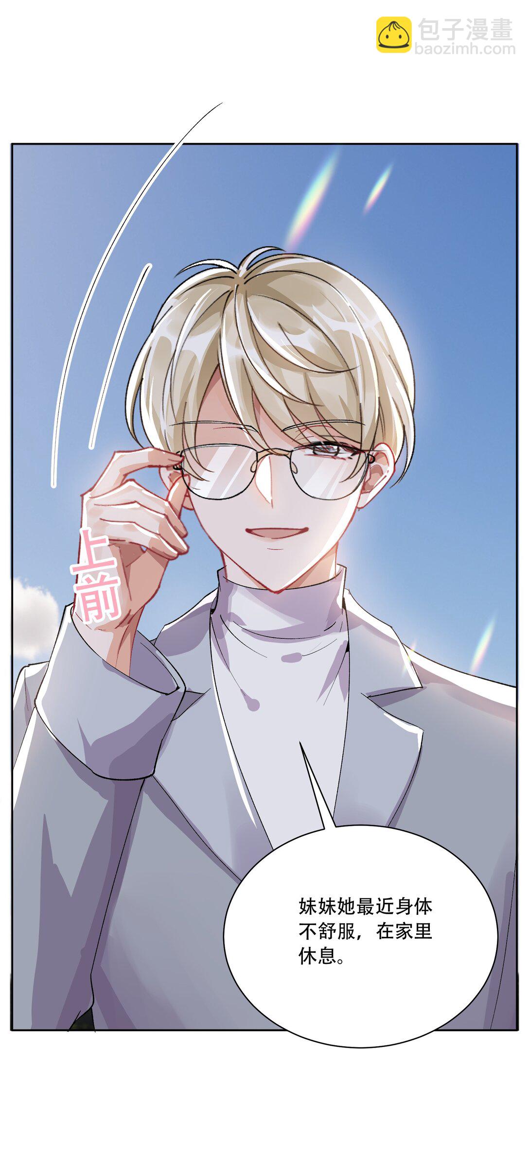 062 惊喜？(1/2)-第67话