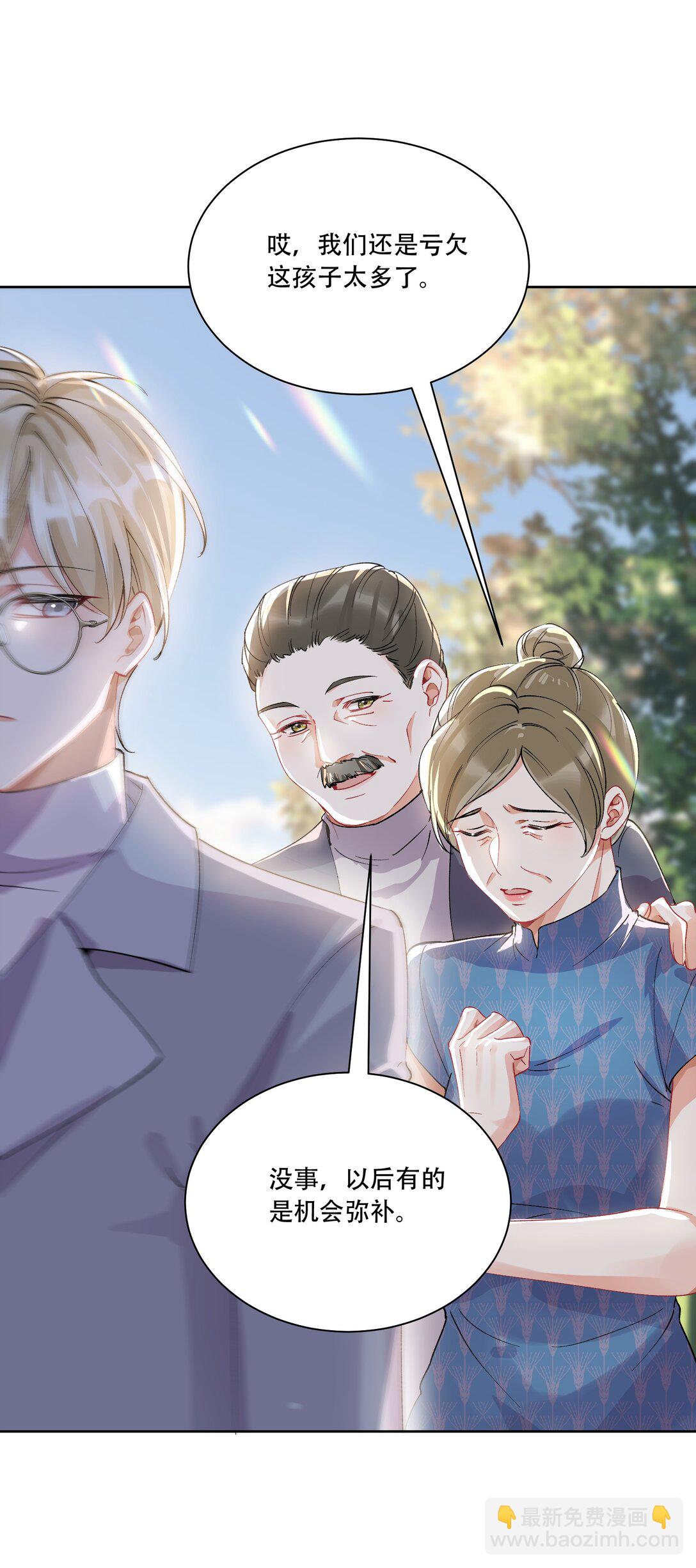 062 惊喜？(1/2)-第67话