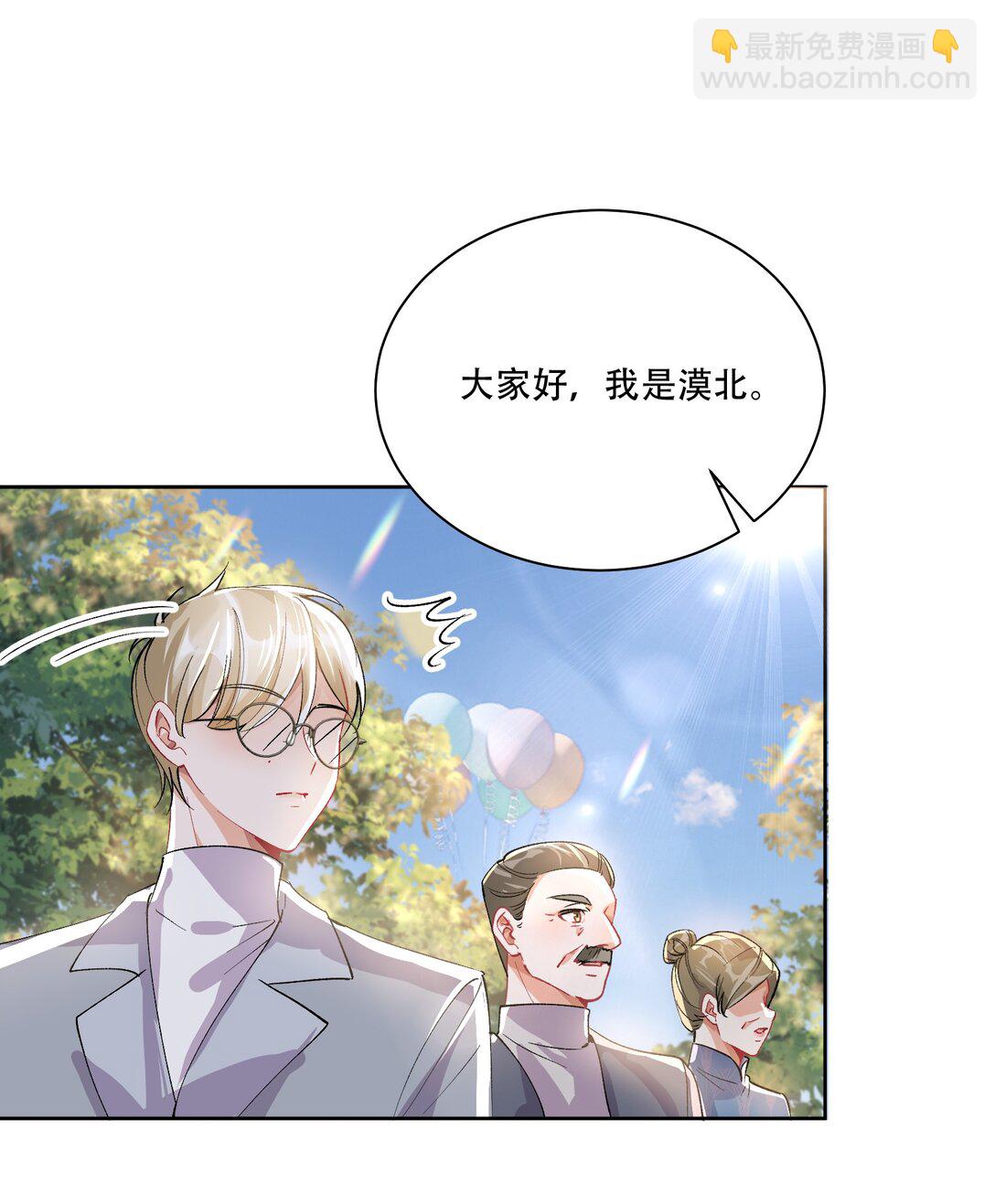 062 惊喜？(1/2)-第67话