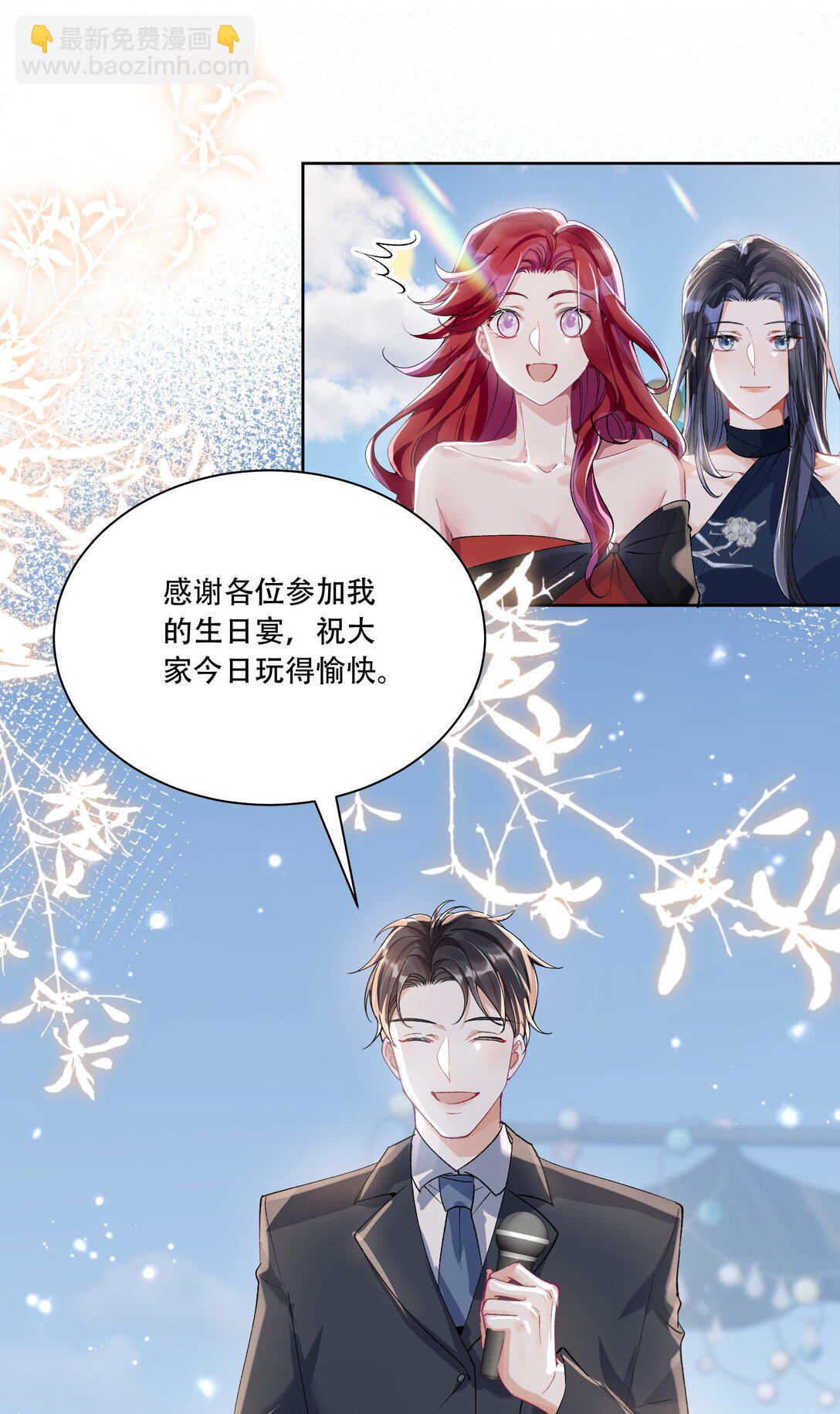 062 惊喜？(1/2)-第67话