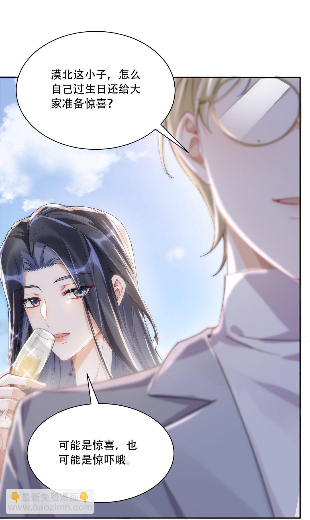 062 惊喜？(1/2)-第67话