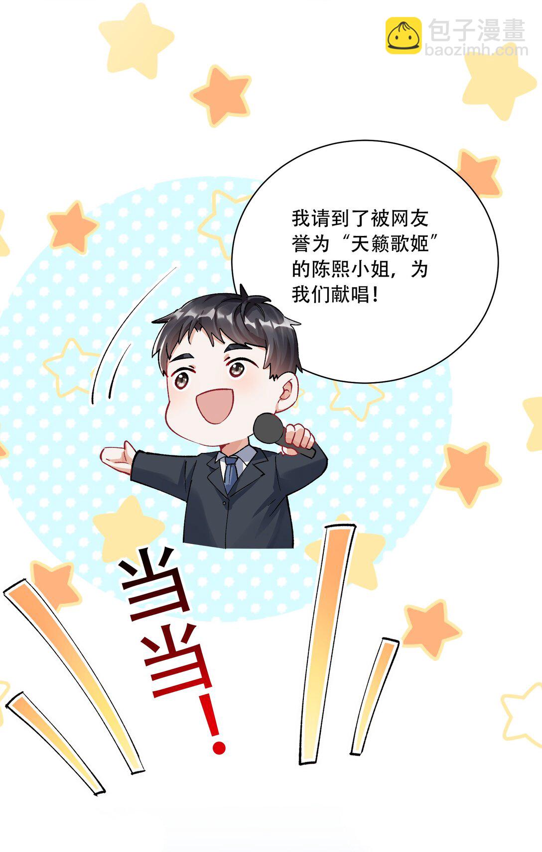 062 惊喜？(1/2)-第67话