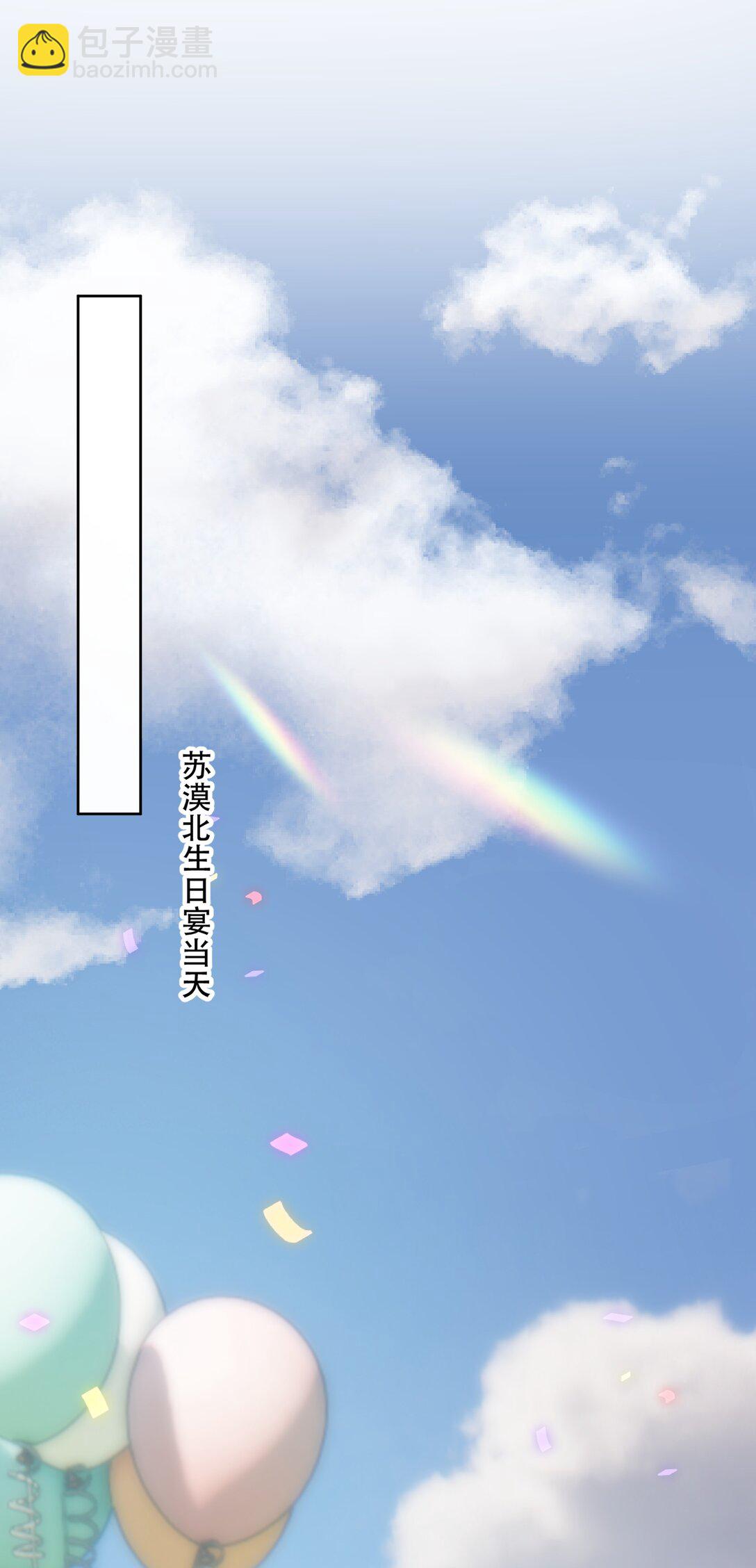 062 惊喜？(1/2)-第67话