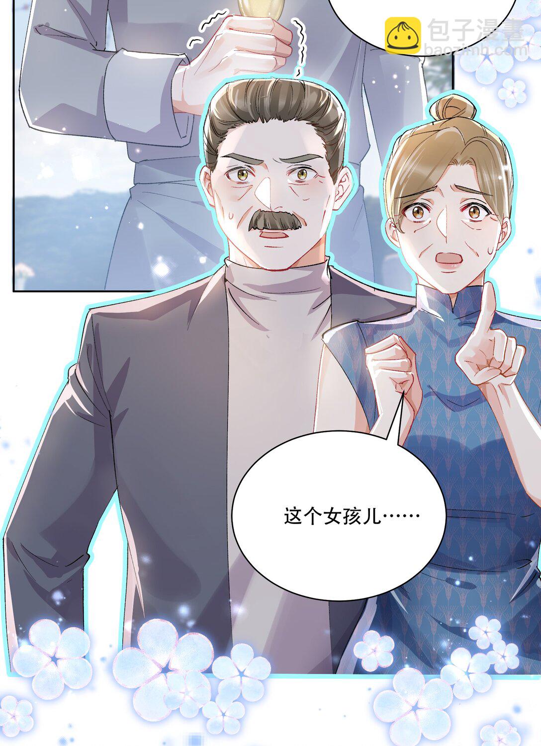 062 惊喜？(1/2)-第67话