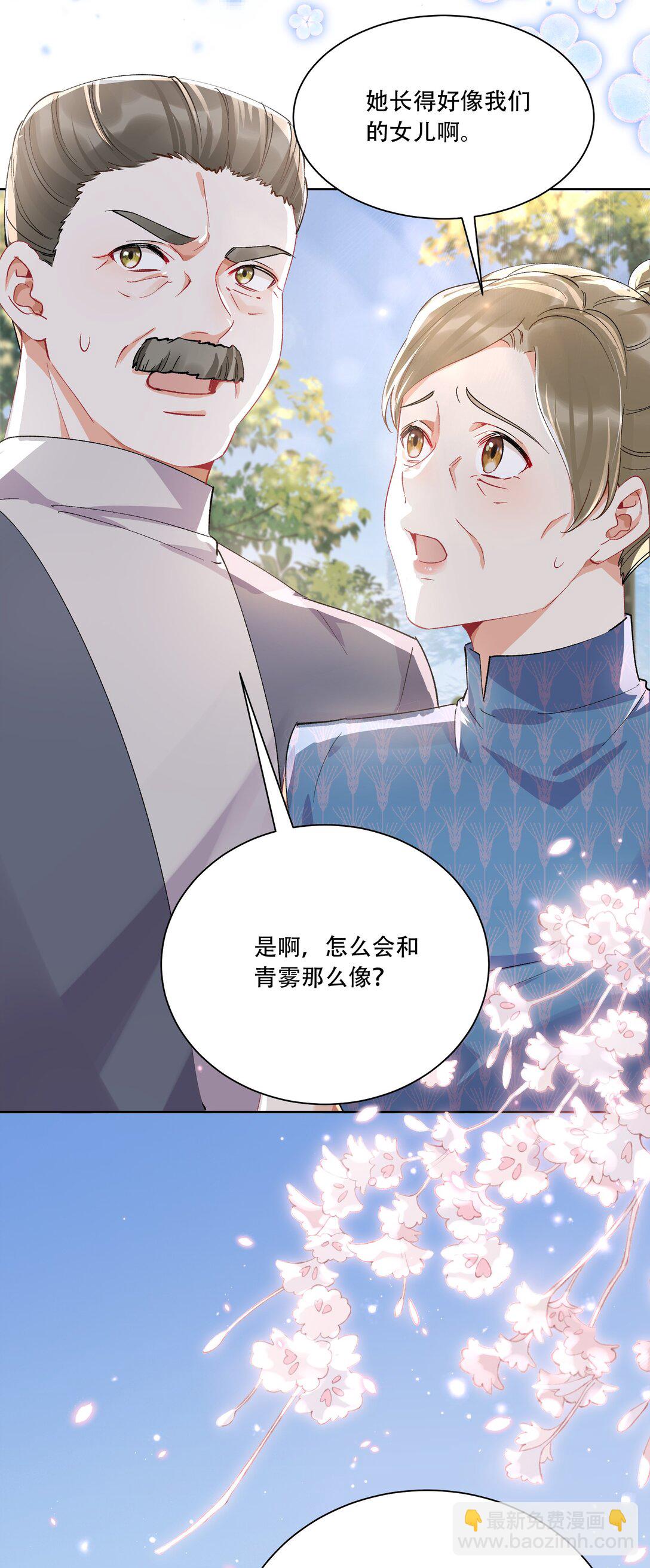 062 惊喜？(1/2)-第67话