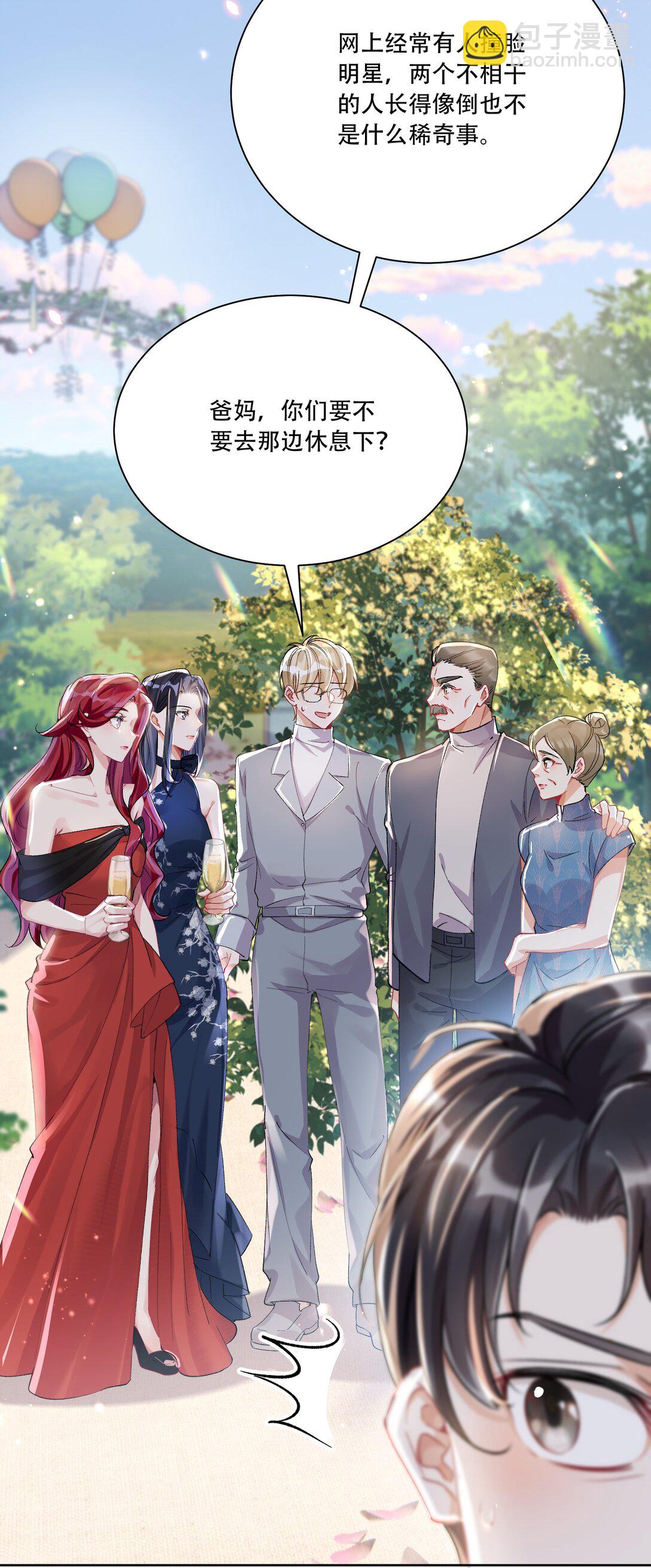 062 惊喜？(1/2)-第67话