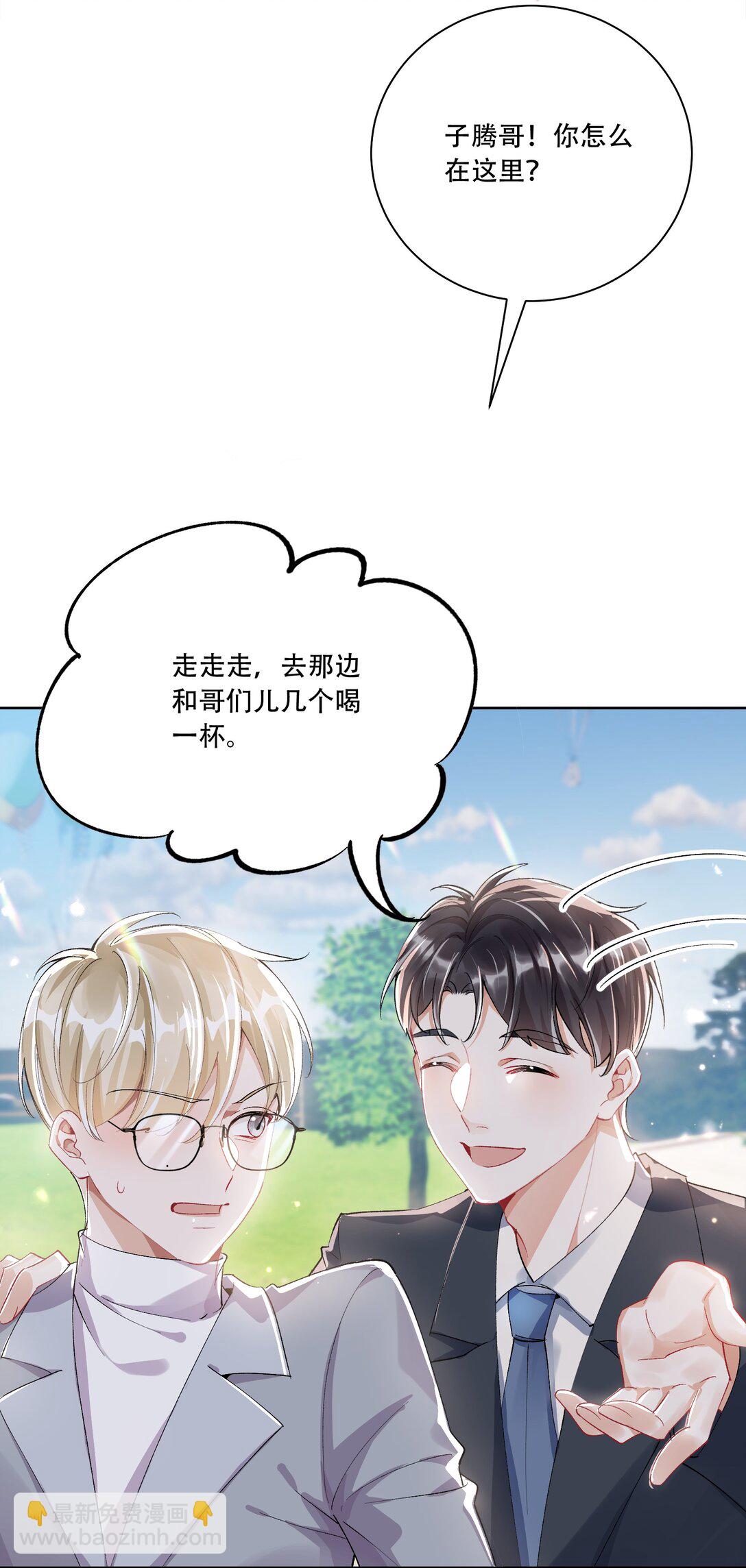 062 惊喜？(1/2)-第67话