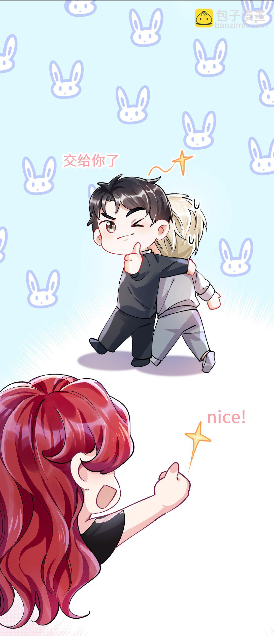 062 惊喜？(1/2)-第67话