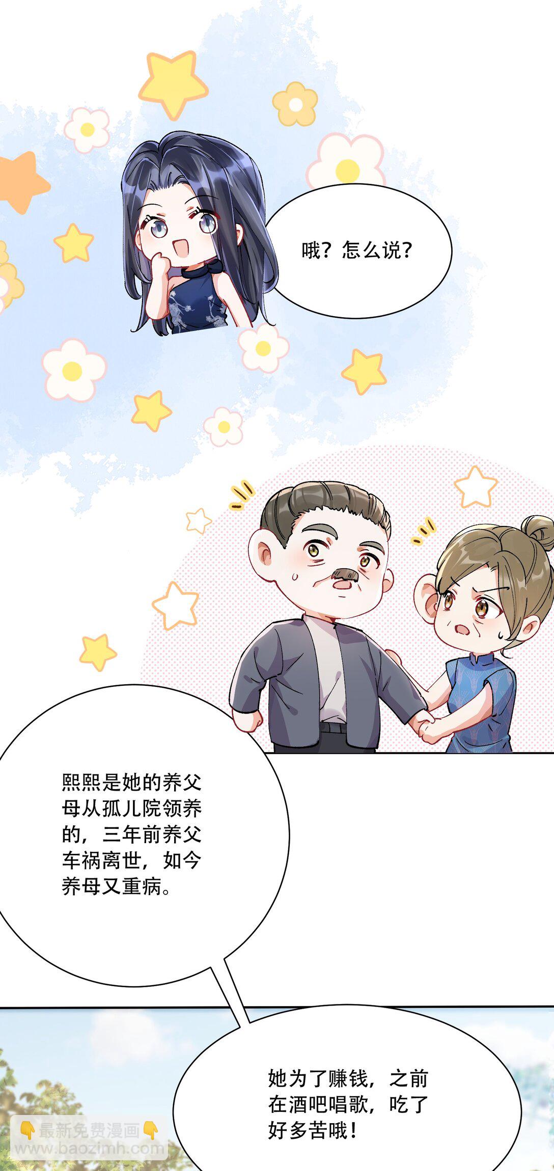 062 惊喜？(1/2)-第67话