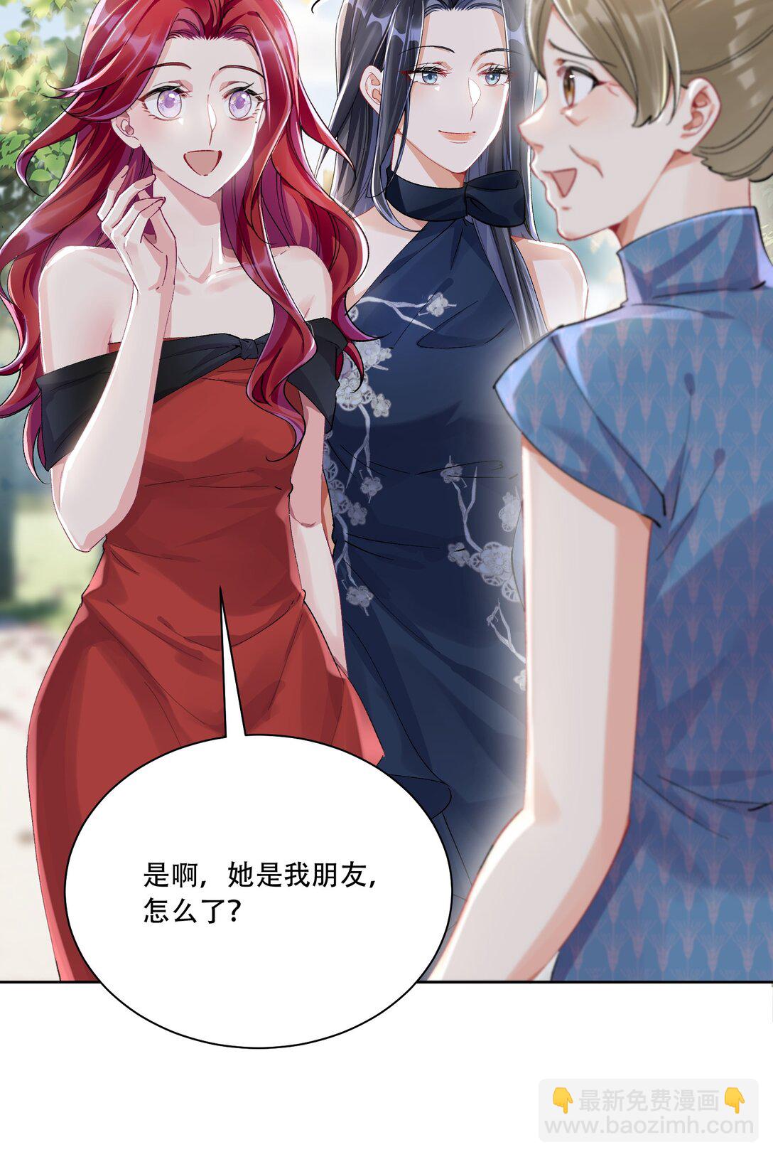 062 惊喜？(1/2)-第67话