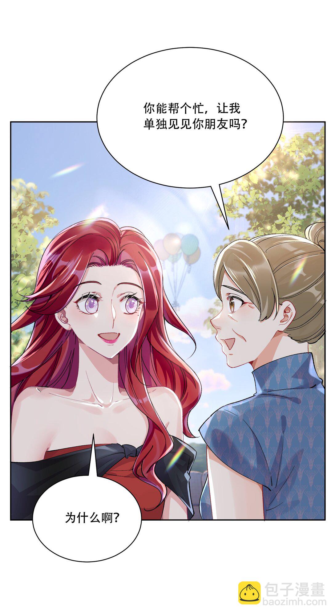 062 惊喜？(1/2)-第67话