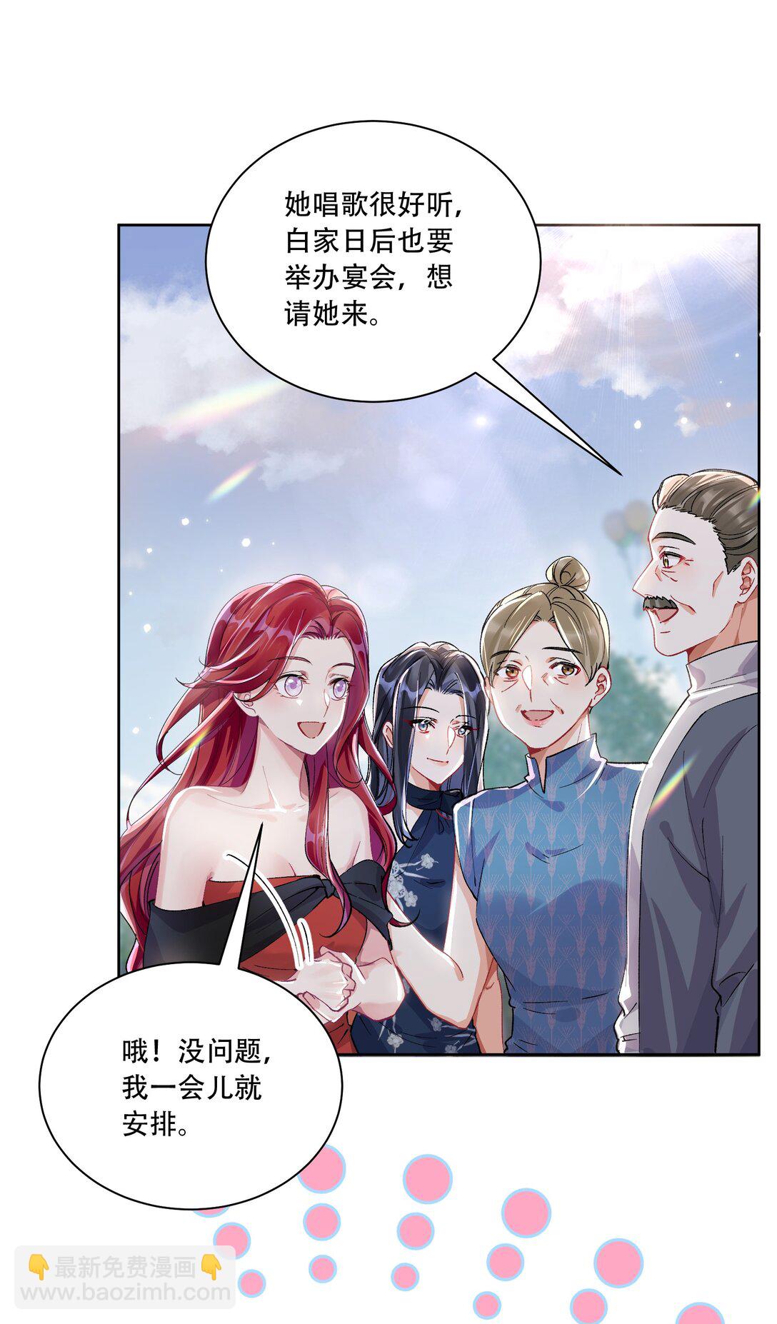 062 惊喜？(1/2)-第67话