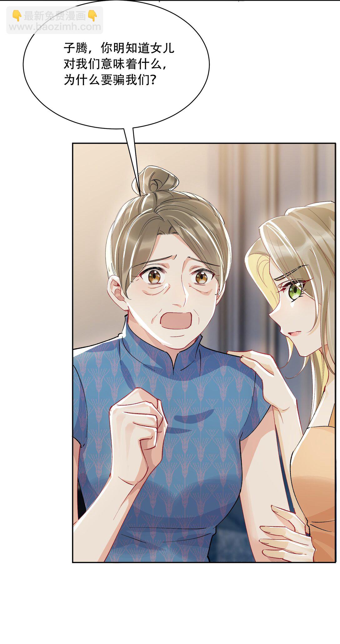 064 心灵红绳(1/2)-第69话