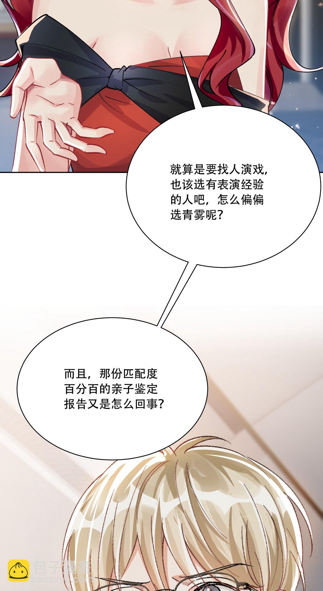 064 心灵红绳(1/2)-第69话