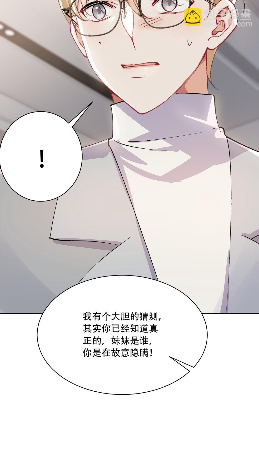 064 心灵红绳(1/2)-第69话