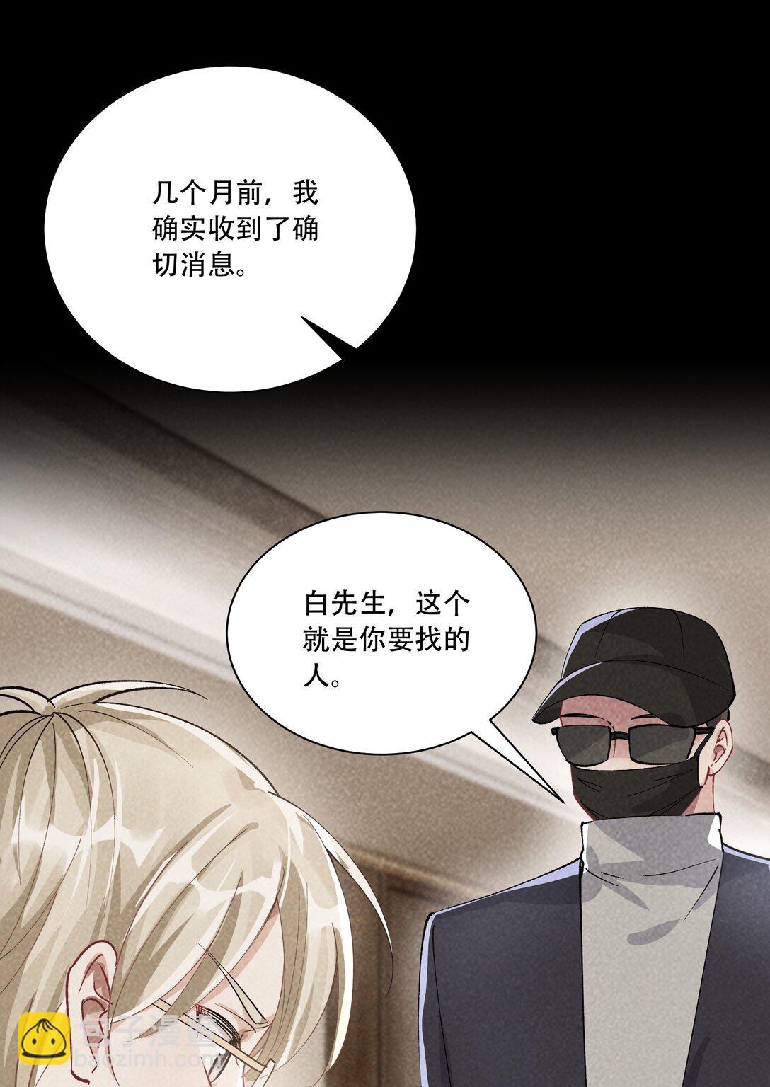 064 心灵红绳(1/2)-第69话