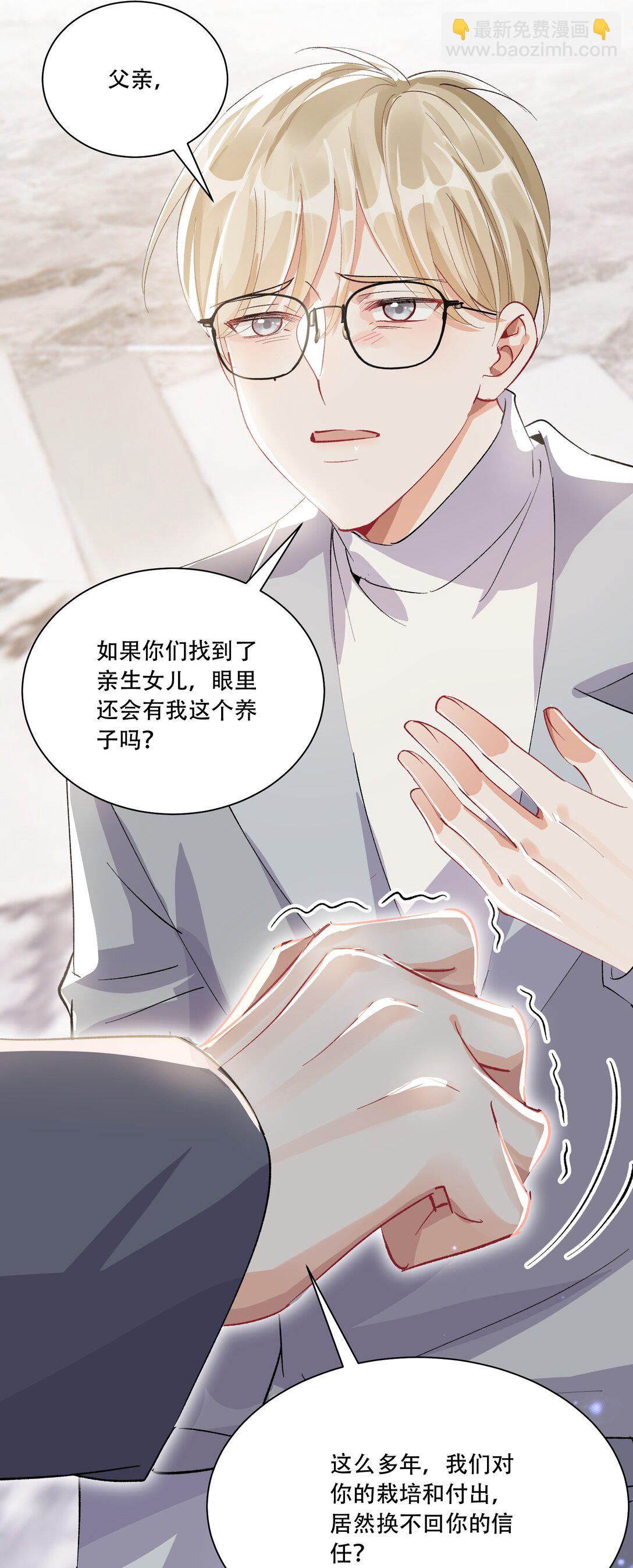 064 心灵红绳(1/2)-第69话