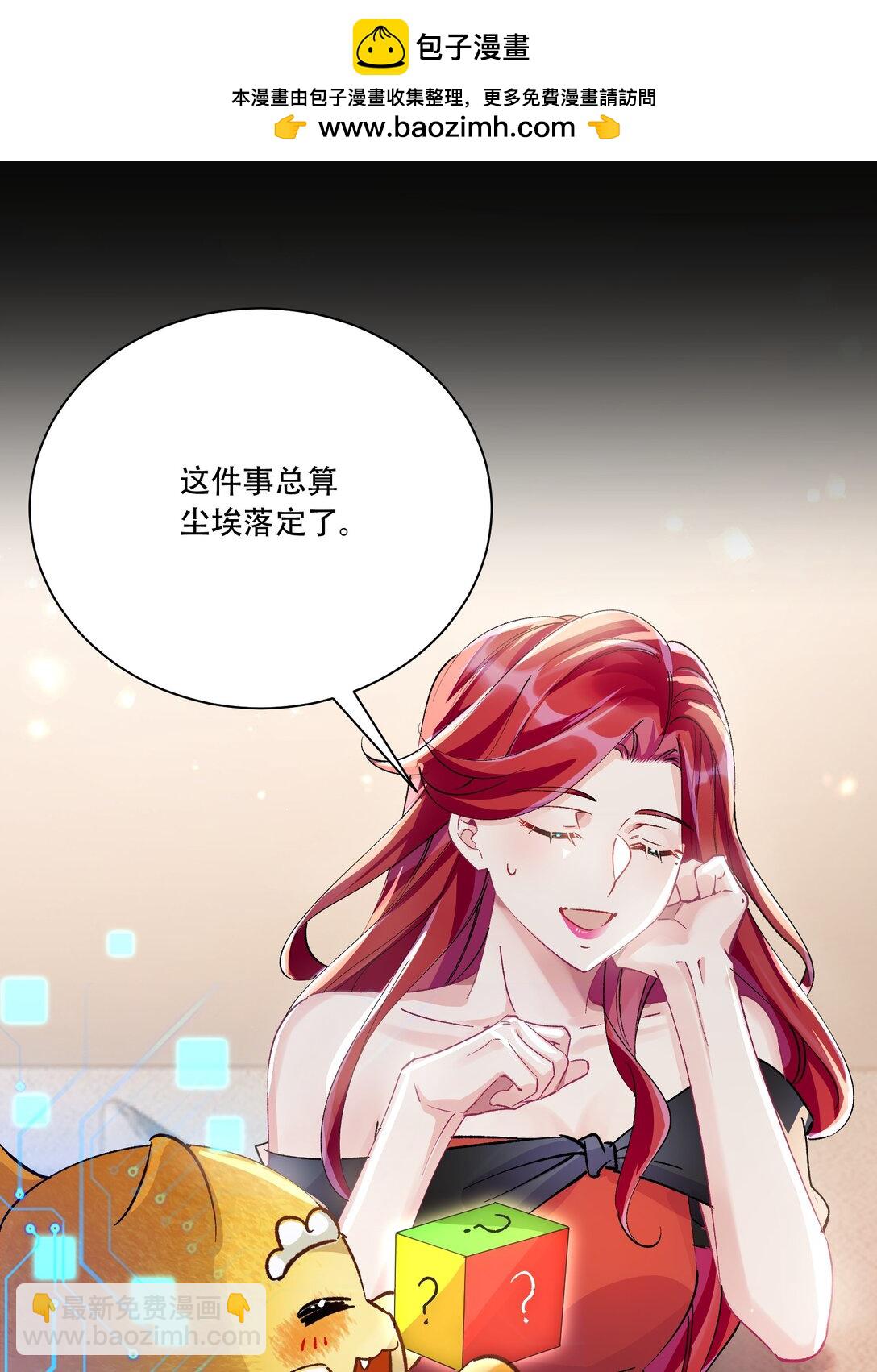 064 心灵红绳(1/2)-第69话