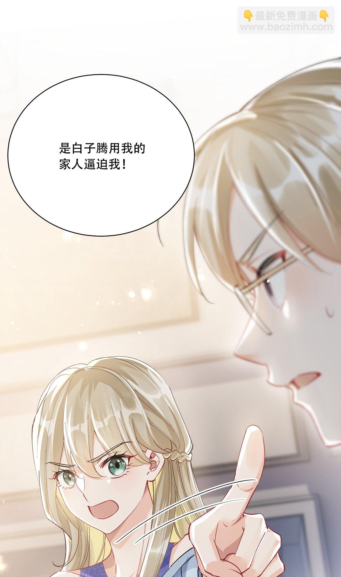 064 心灵红绳(1/2)-第69话